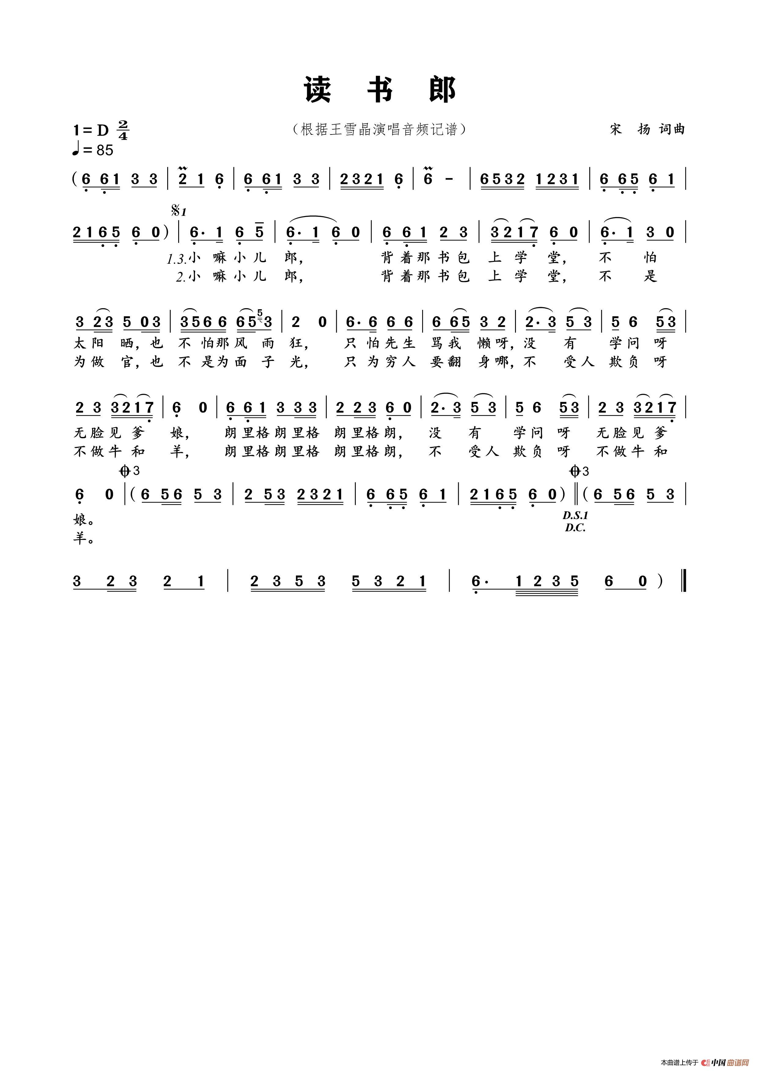 读书郎(1)_原文件名:06 读书郎.jpg