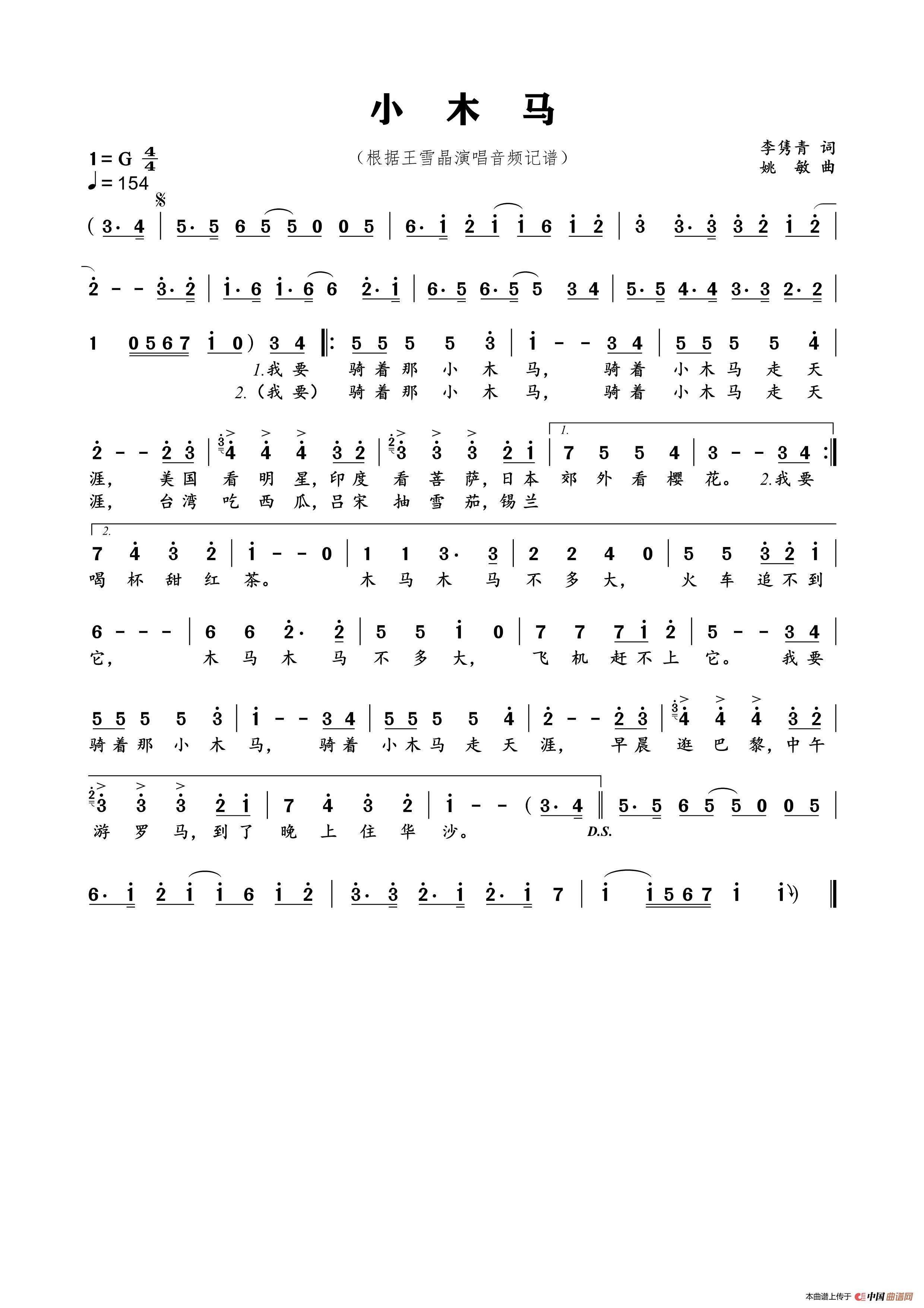 小木马(1)_原文件名:07 小木马.jpg