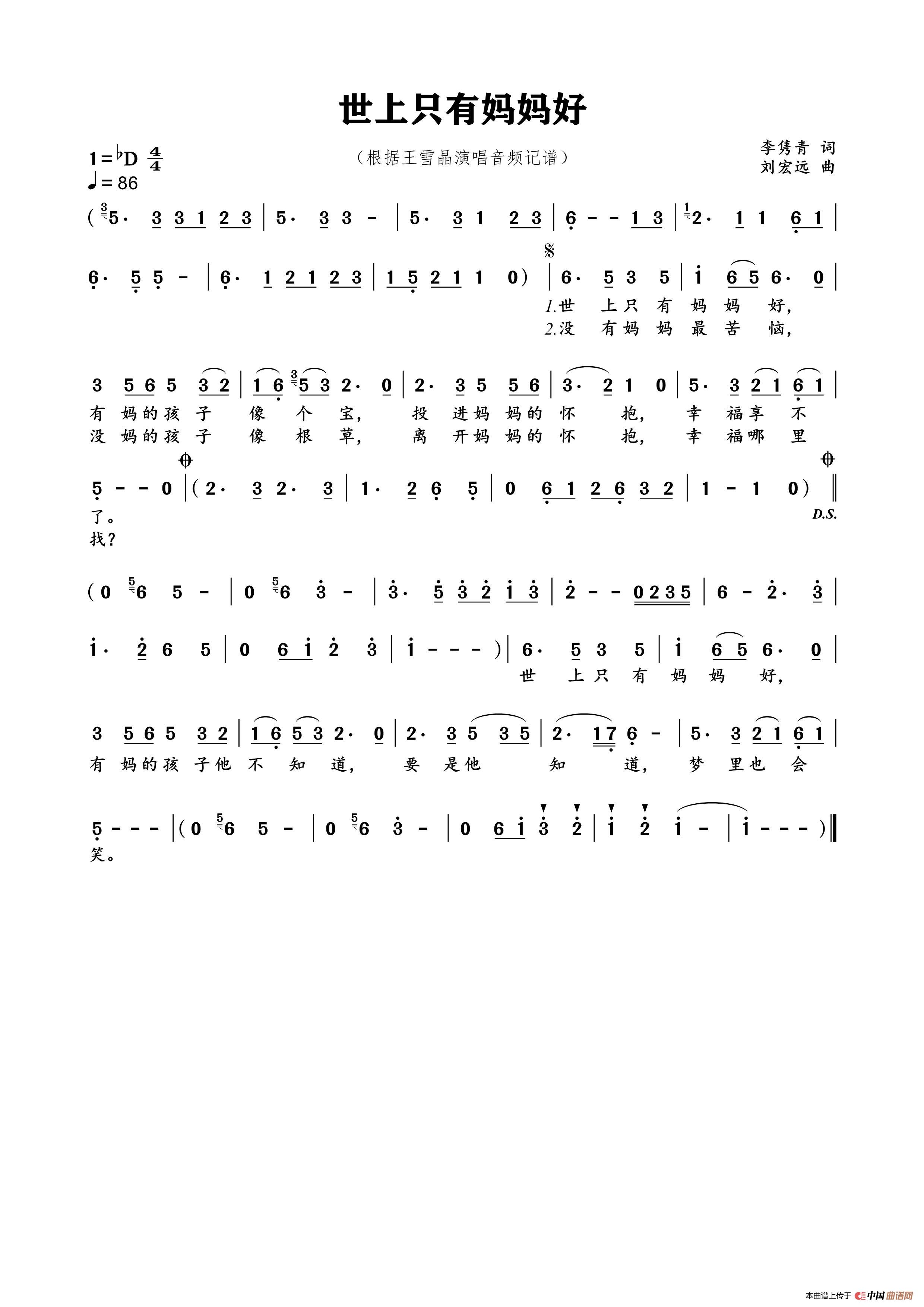 世上只有妈妈好(1)_原文件名:10 世上只有妈妈好.jpg