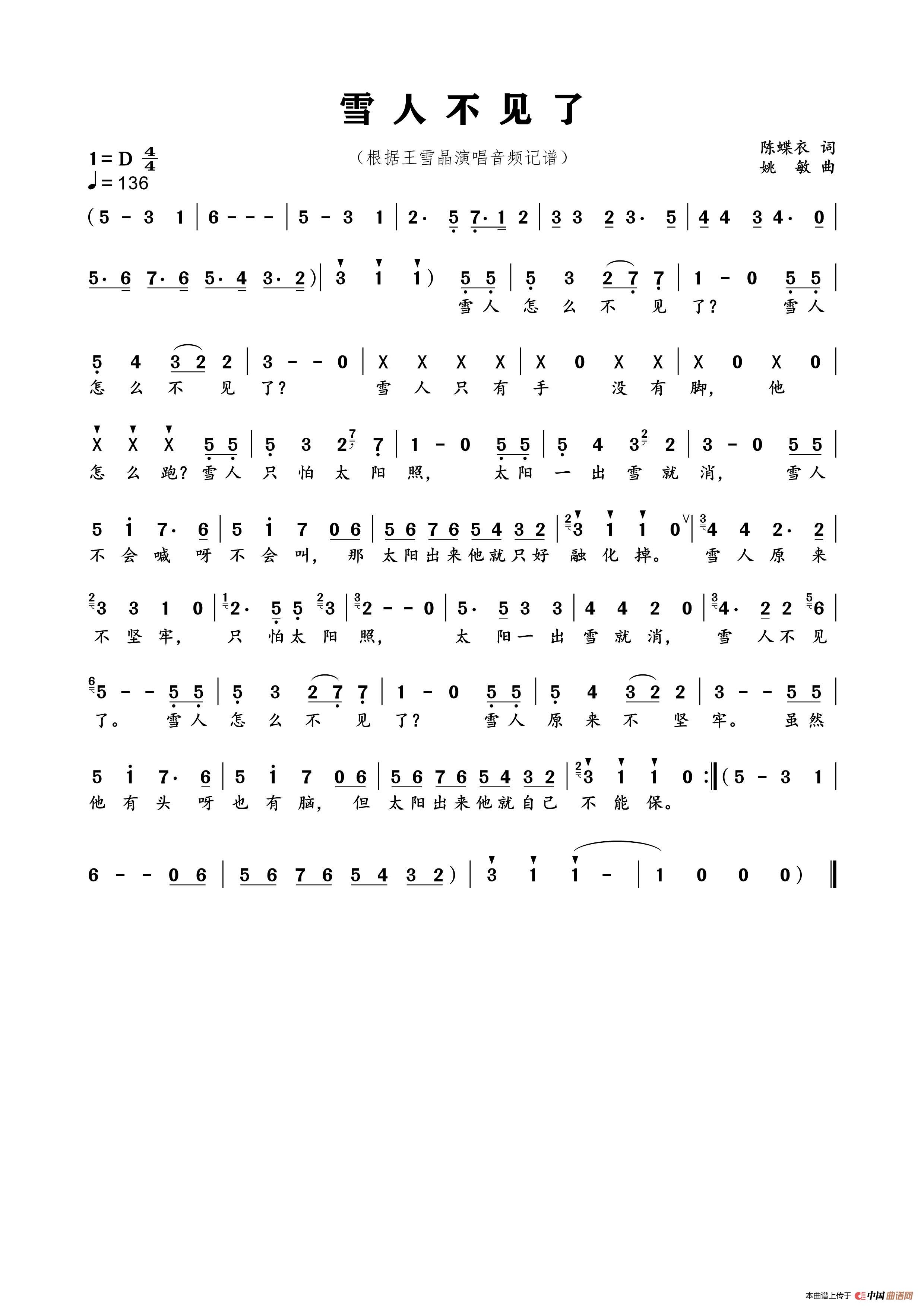 雪人不见了(1)_原文件名:13 雪人不见了.jpg