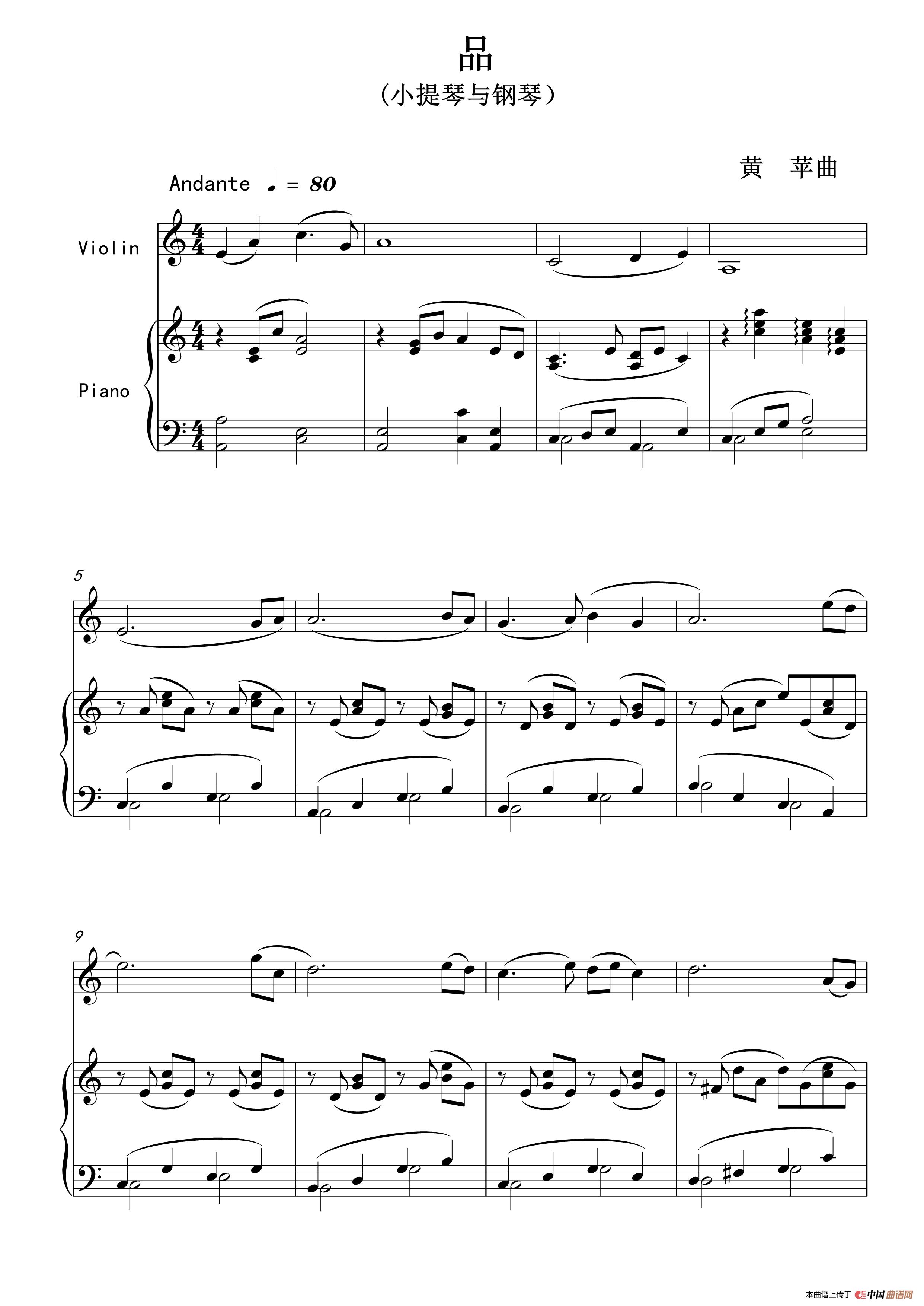 品（小提琴与钢琴）(1)_原文件名：品 - 完整乐谱_1.jpg