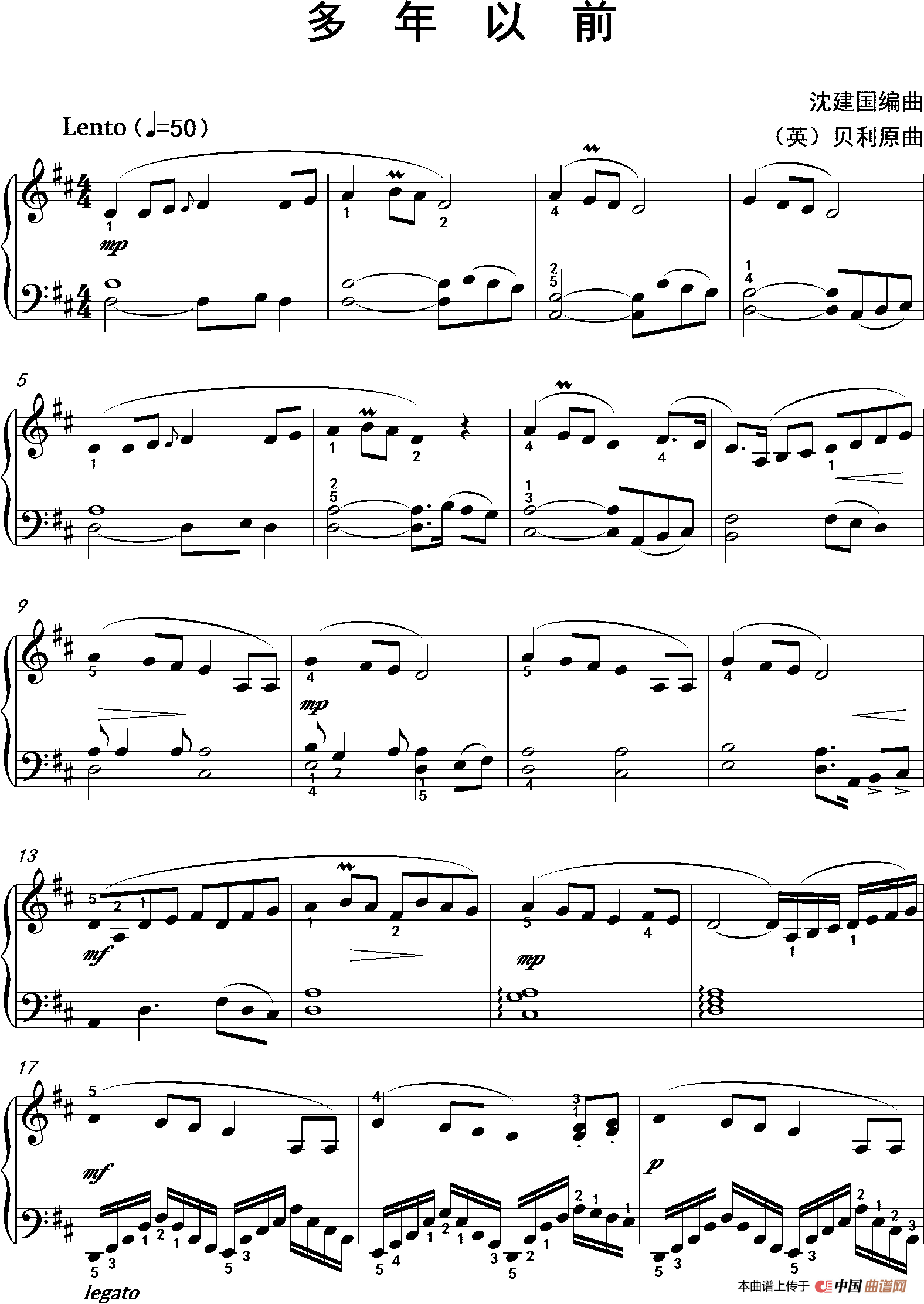 多年以前（沈建国钢琴版）(1)_原文件名：多 年 以 前_0001.png