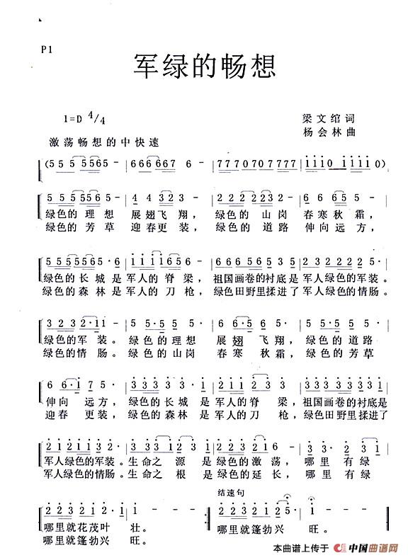 军绿的畅想(独唱)(1)_原文件名:军绿的畅想_副本.jpg