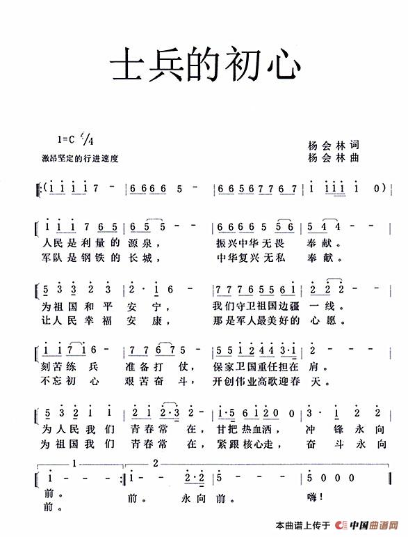 士兵的初心(军队歌曲)(1)_原文件名:士兵的初心 (1).jpg