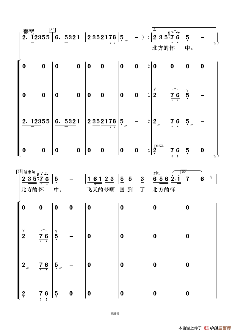 西口情（歌唱与乐队）(1)_原文件名：西口情 (5).PNG