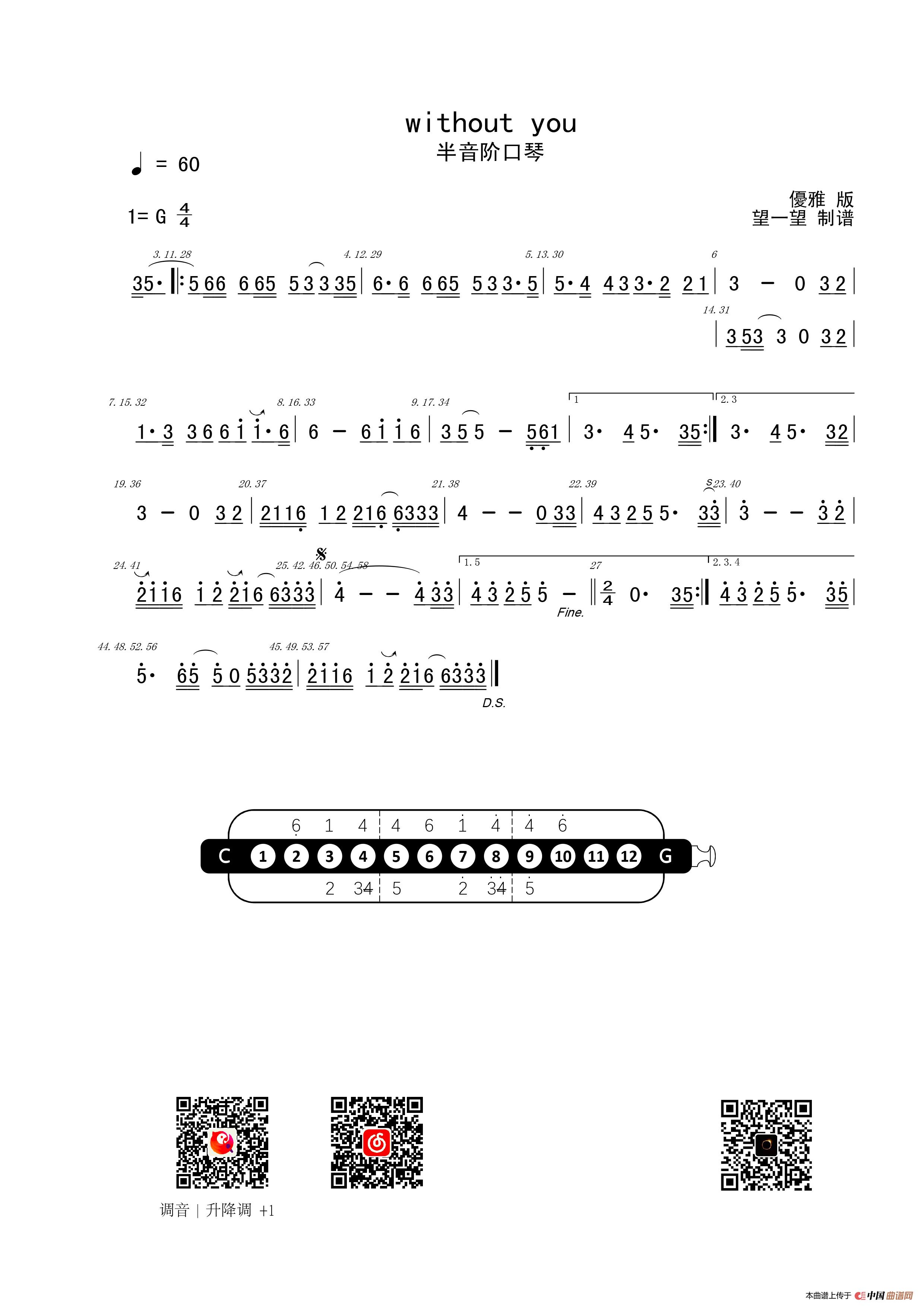 without you -G- 首调简谱（半音阶口琴）(1)_原文件名：without you.jpg