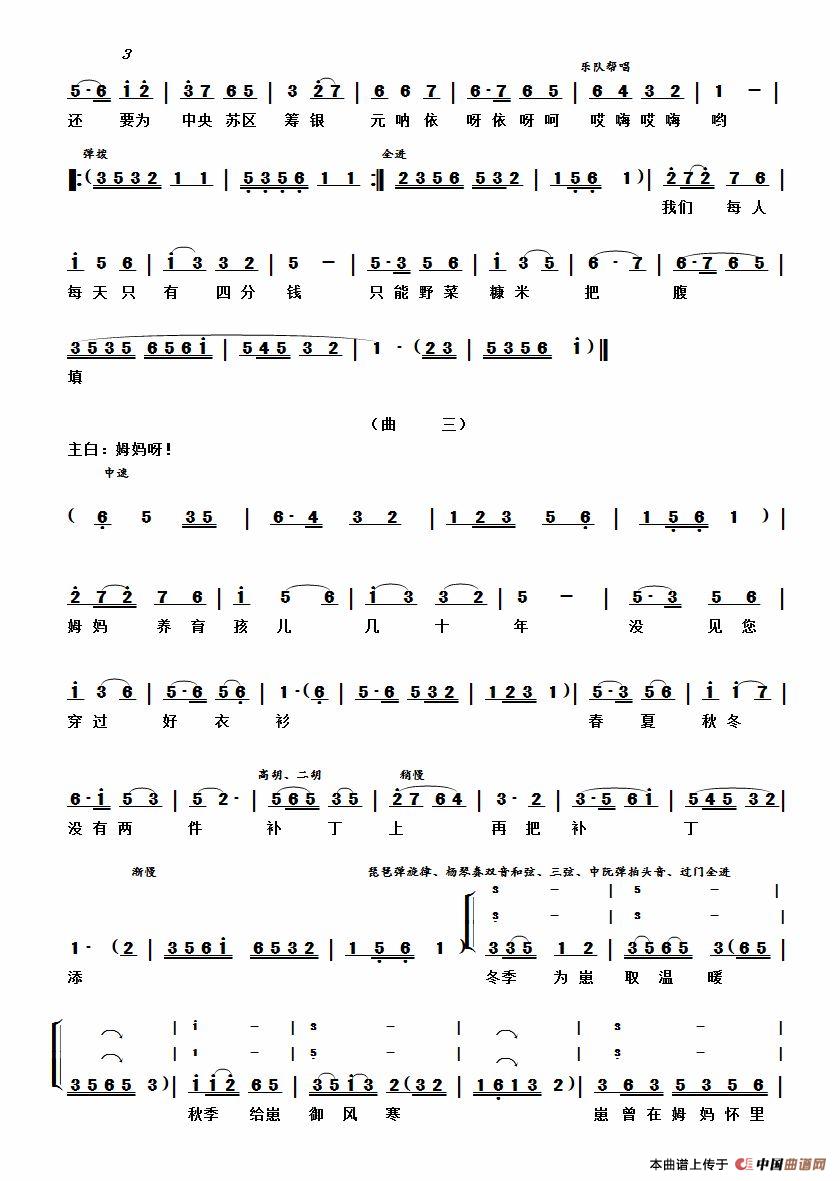 《方母试儿》(鼓曲)(1)_原文件名:《方母试儿》2020版3.jpg