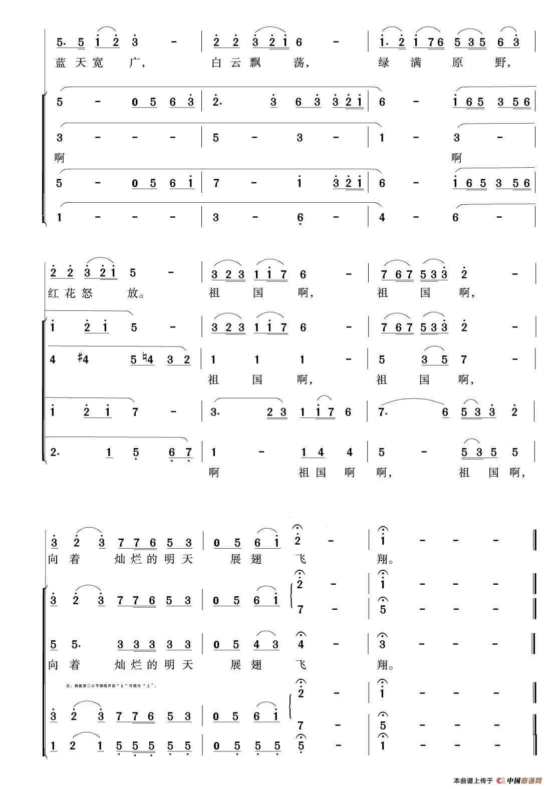春天的祖国多么美好(领唱 合唱)(1)_原文件名:春天的祖国多么美好3 (2).jpg