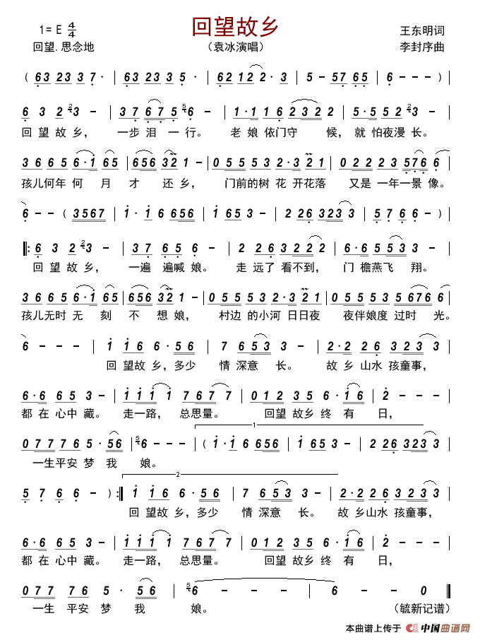 回望故乡 (1)_原文件名:回望故乡.gif