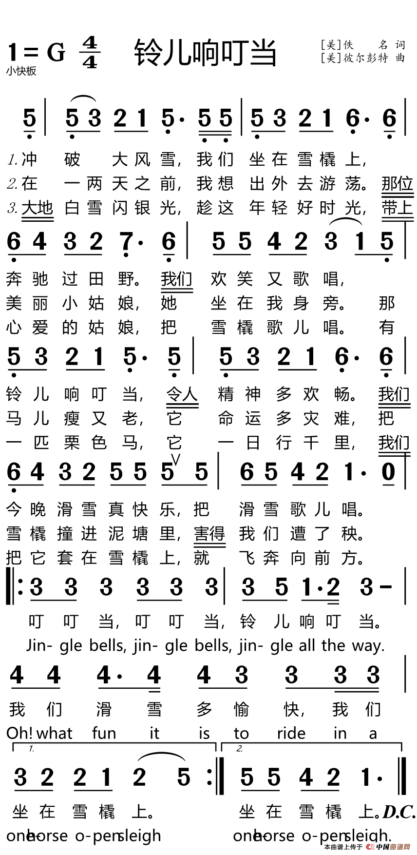 铃儿响叮当(适合手机)(1)_原文件名:铃儿响叮当.png