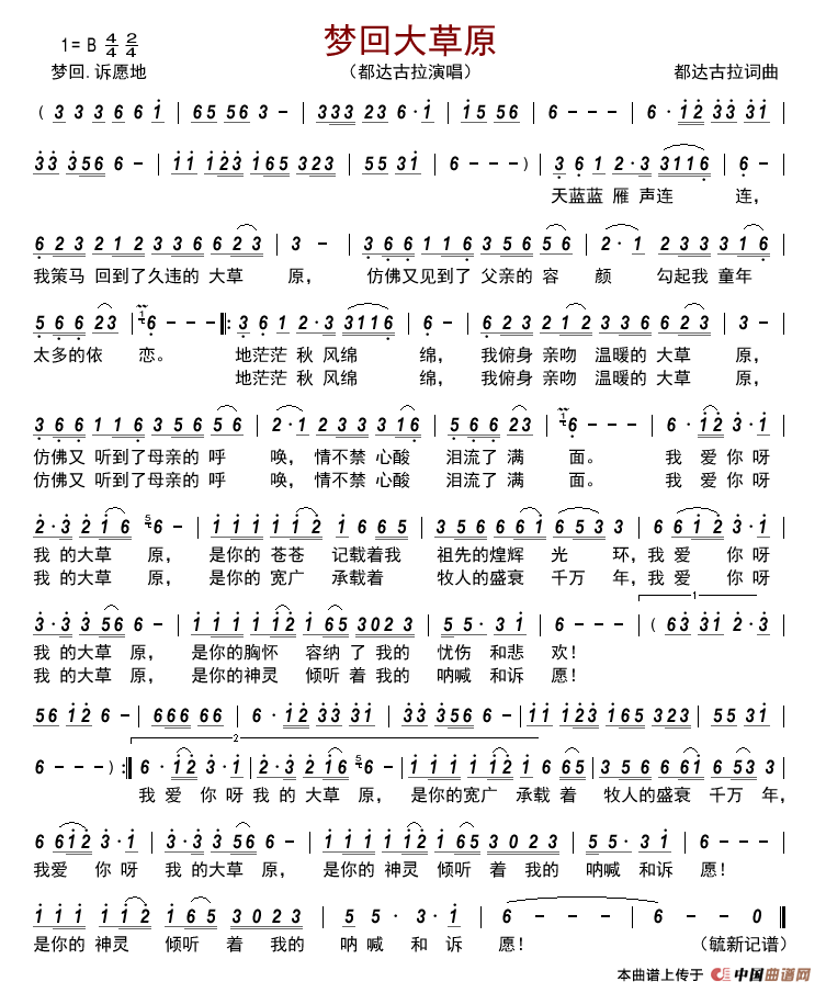 梦回大草原 (1)_原文件名:梦回大草原.gif