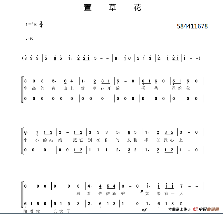 萱草花二部合唱谱 (天使合唱团)(1)_原文件名:777.png