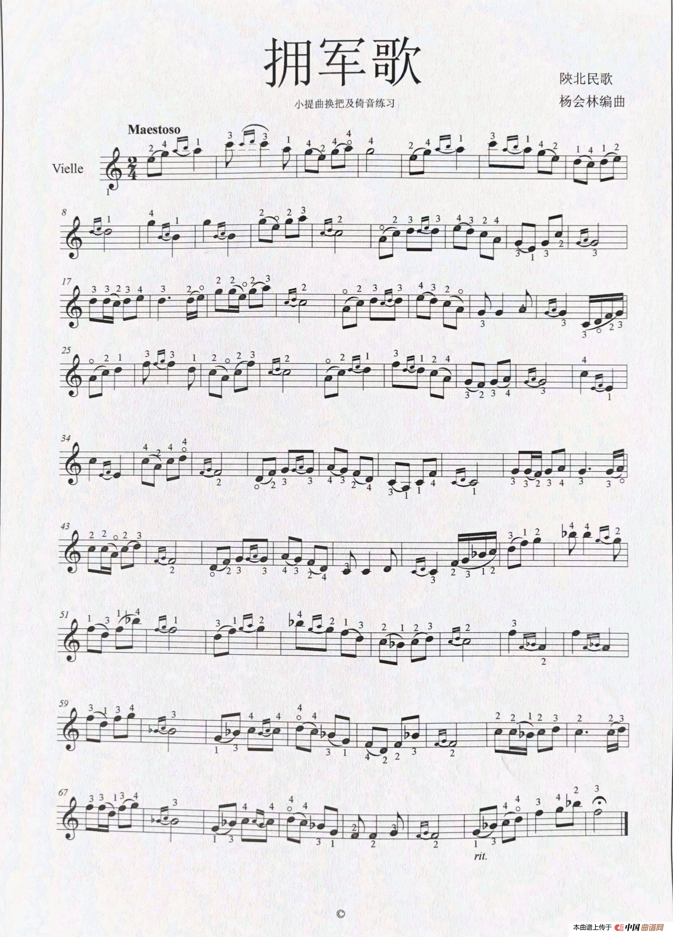 拥军歌(小提琴换把及倚音练习)(1)_原文件名:mmexport1620182356661.jpg