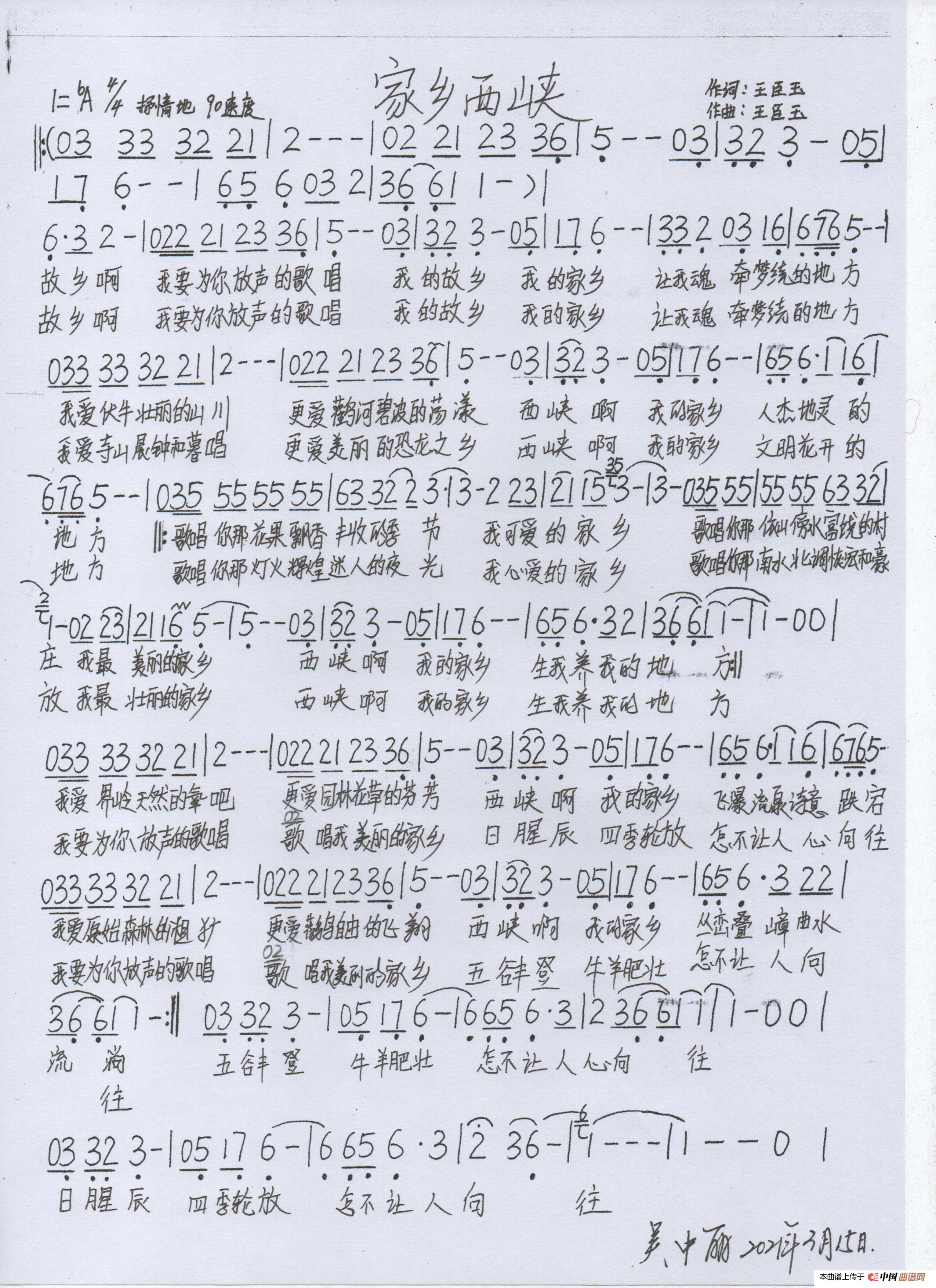 家乡西峡(西峡之歌)(1)_原文件名:家乡.西峡 (送电台).jpg