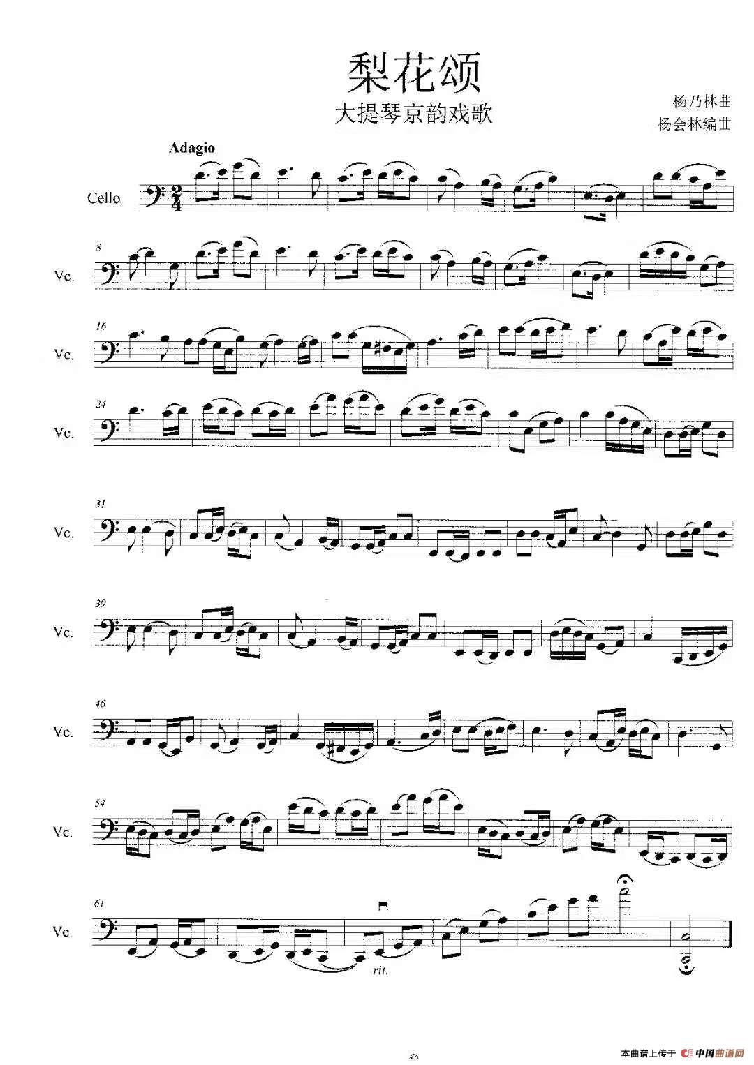 梨花颂（大提琴京韵戏歌）(1)_原文件名：梨花颂大提琴谱.musx1.jpg