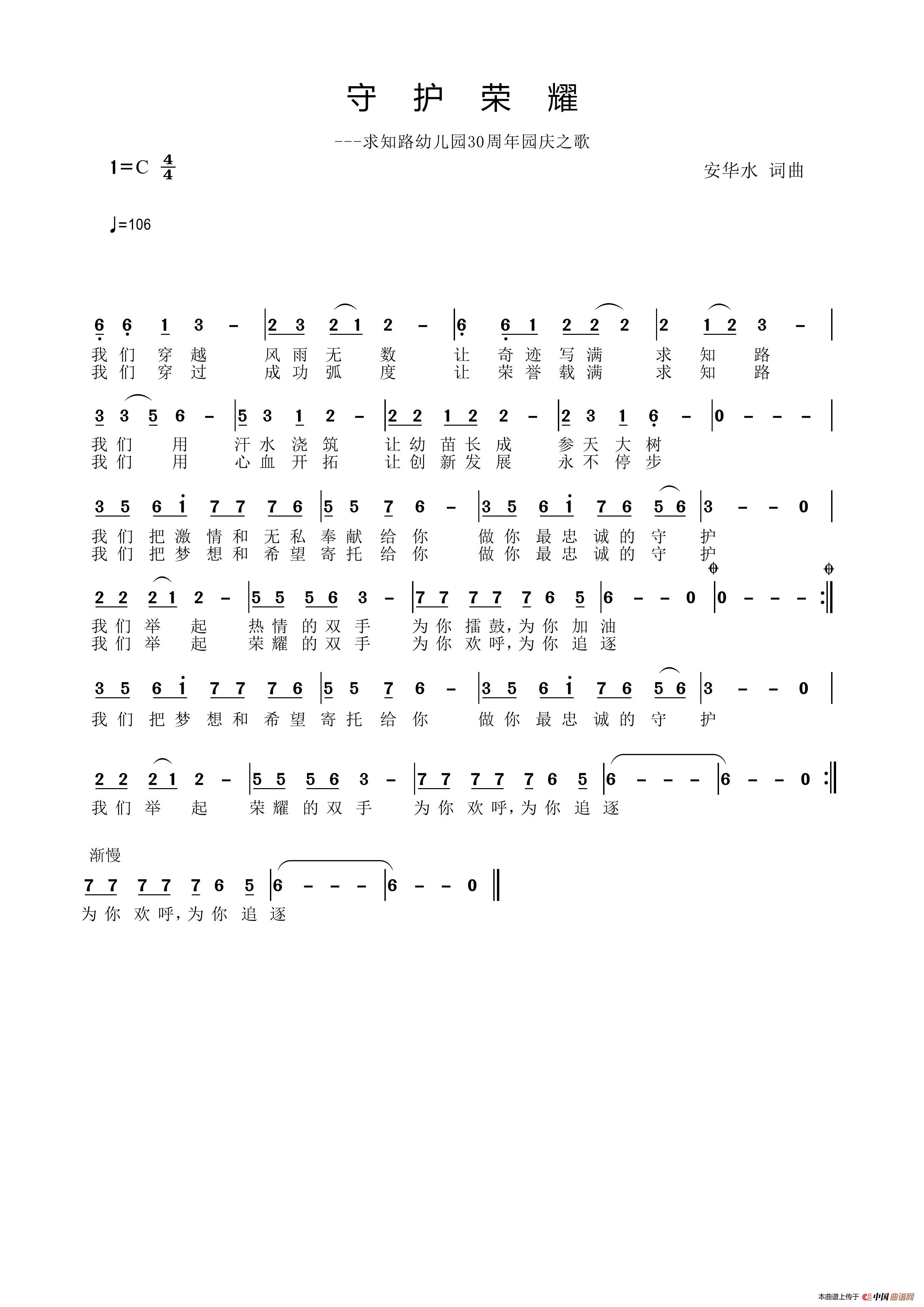 守护荣耀(1)_原文件名:守护荣耀1 拷贝.jpg