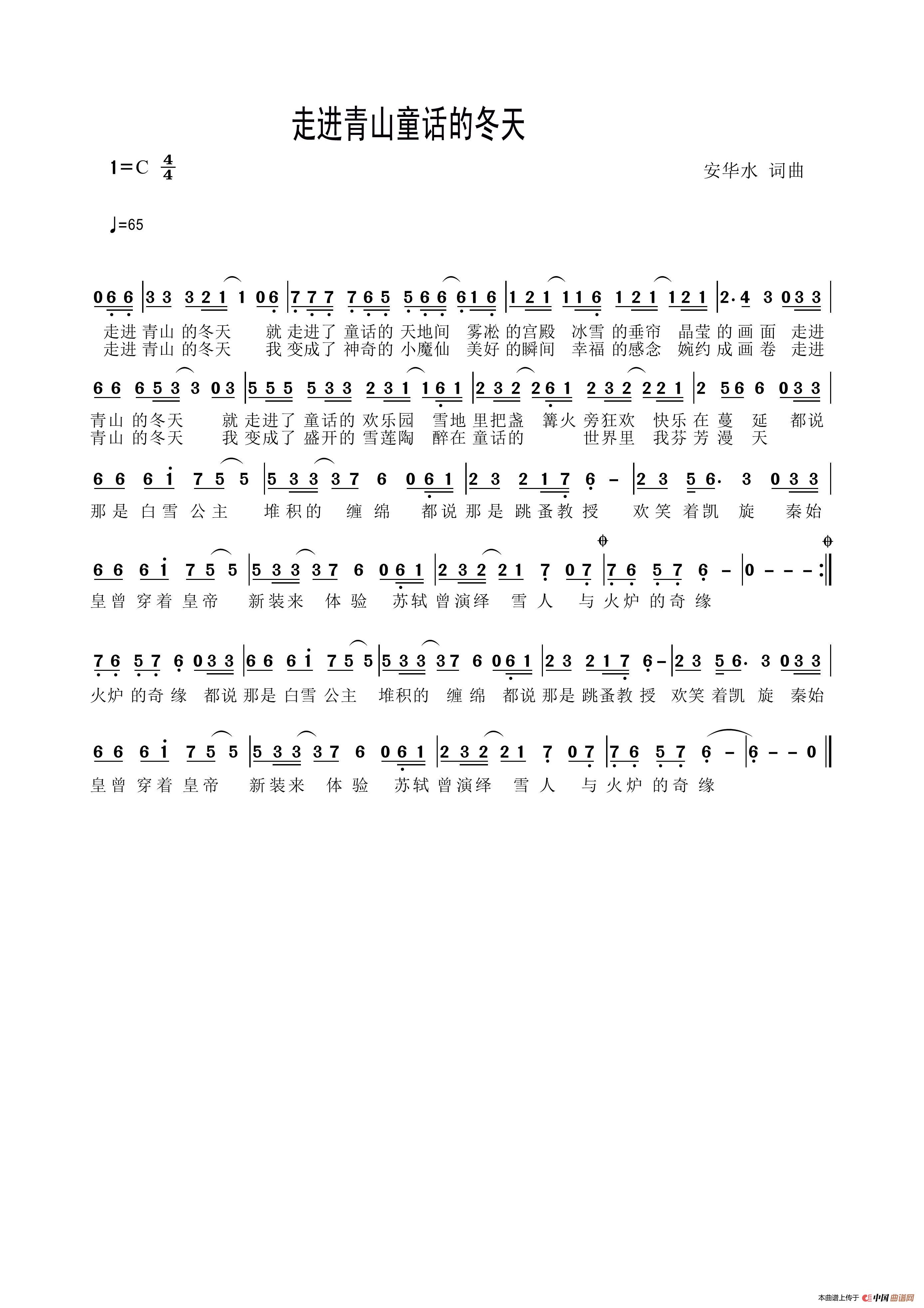 走进青山童话的冬天(瑞昌青山森林公园形象歌曲)(1)_原文件名:走进青山童话的冬天 拷贝.jpg