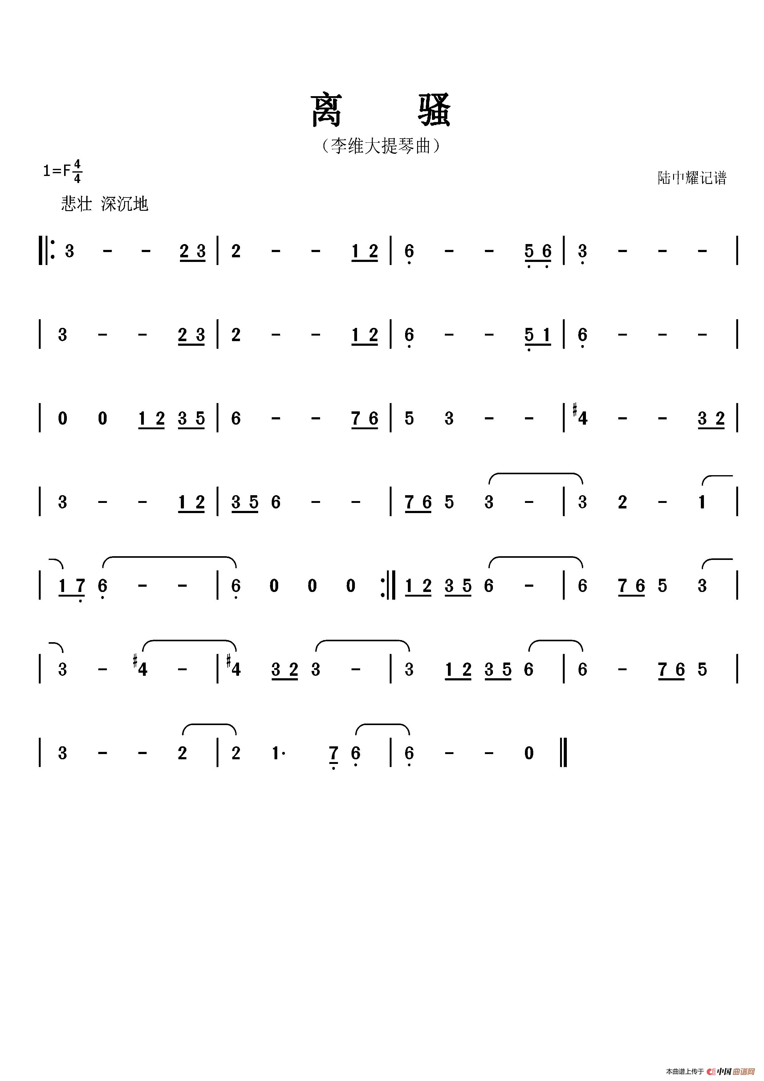 离 骚(李维大提琴版)(1)_原文件名:离骚.jpg