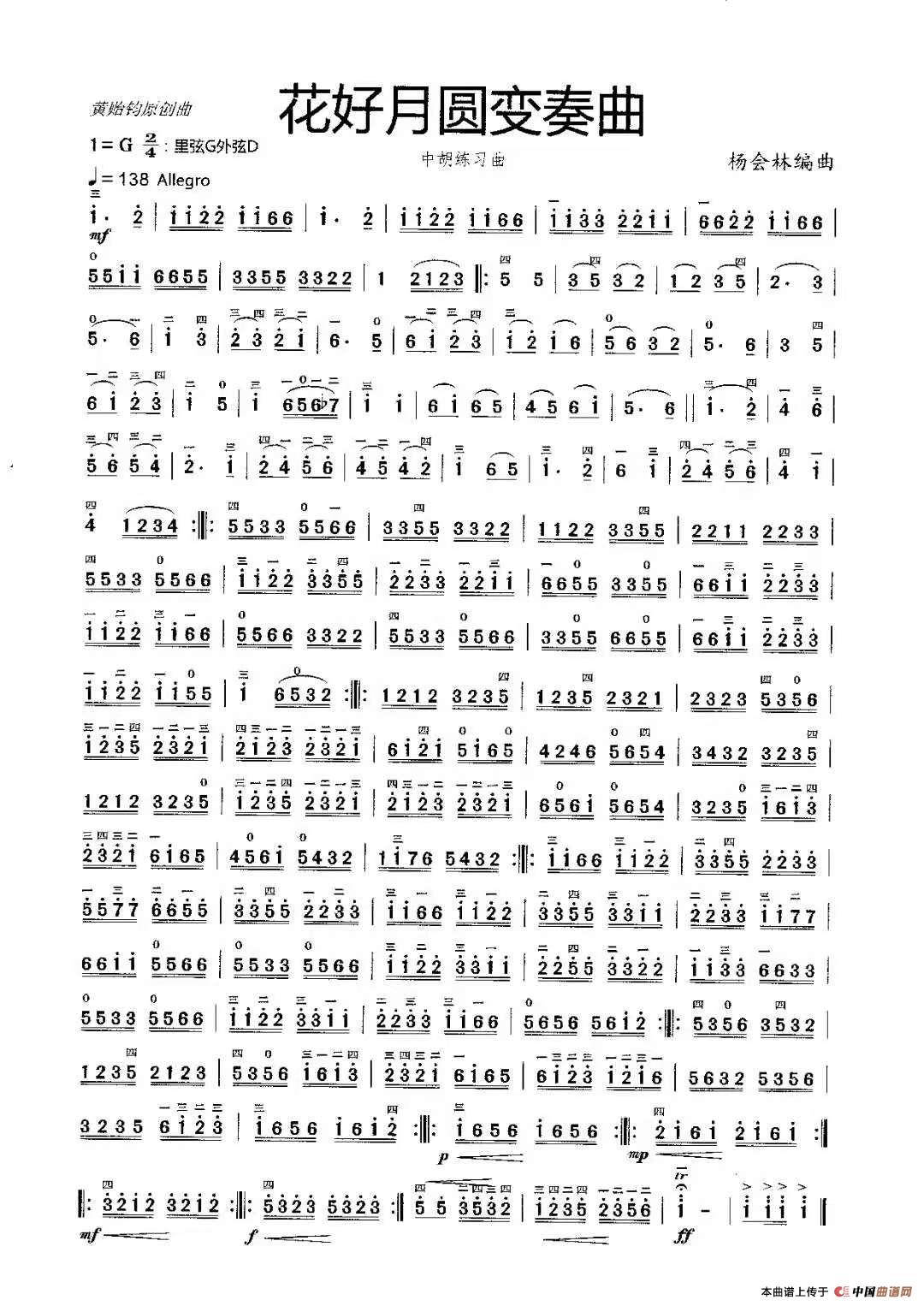 花好月圆变奏曲(中胡练习曲)(1)_原文件名:花好月圆.jpwabc中胡曲.jpwabc1.jpg