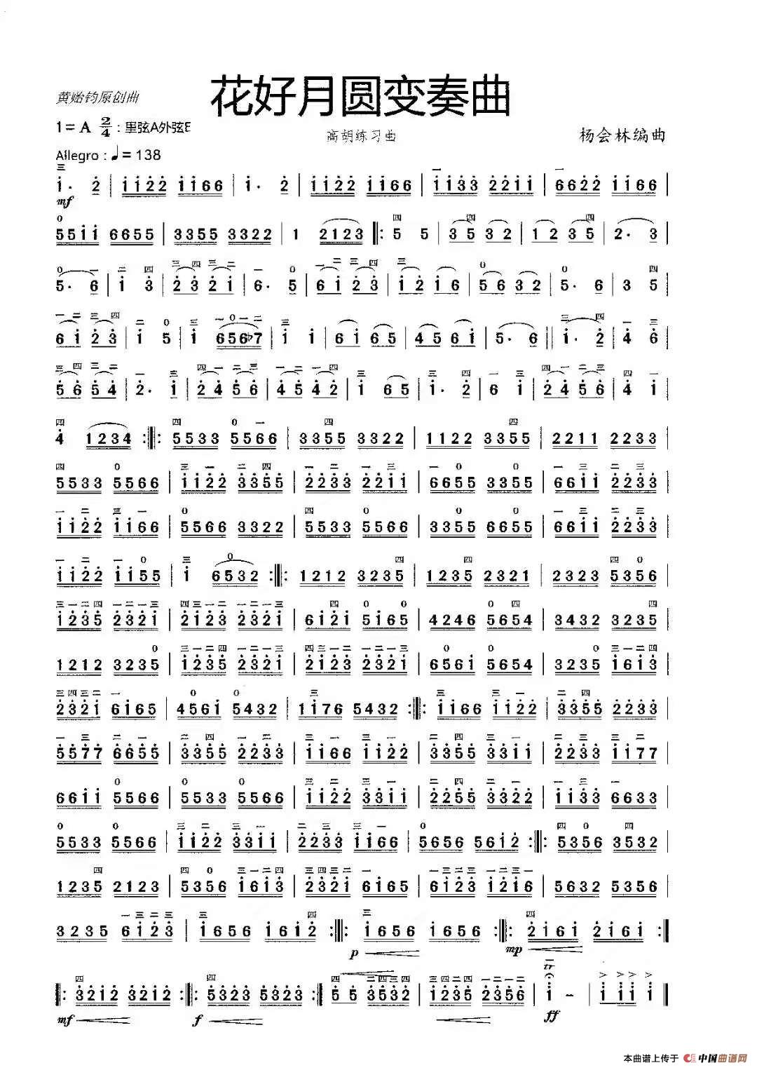 花好月圆变奏曲(高胡练习曲)(1)_原文件名:花好月圆.jpwabc高胡曲.jpwabc1.jpg2.jpg3.jpg