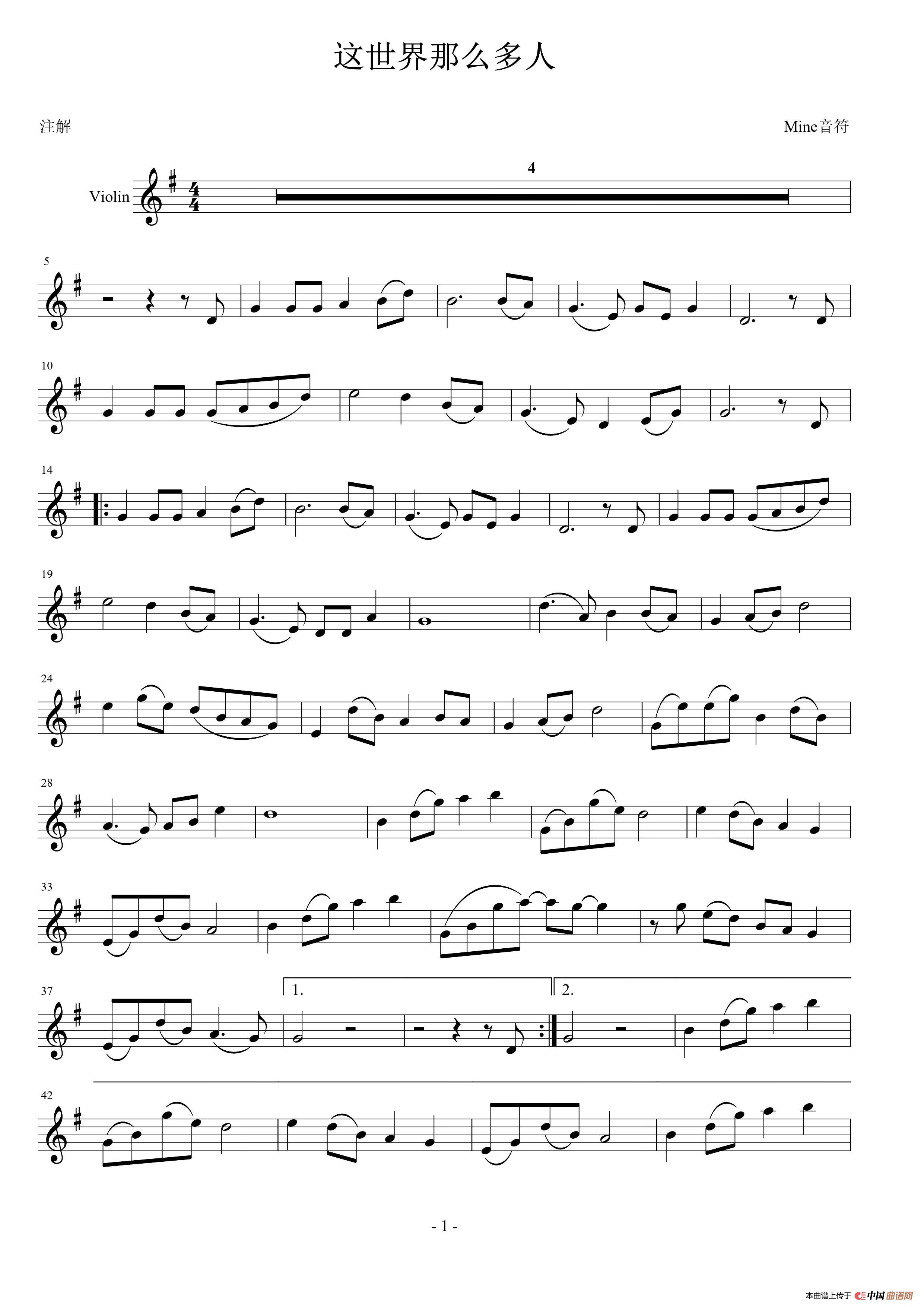 这世界那么多人(小提琴)(1)_原文件名:这世界那么多人1.jpg