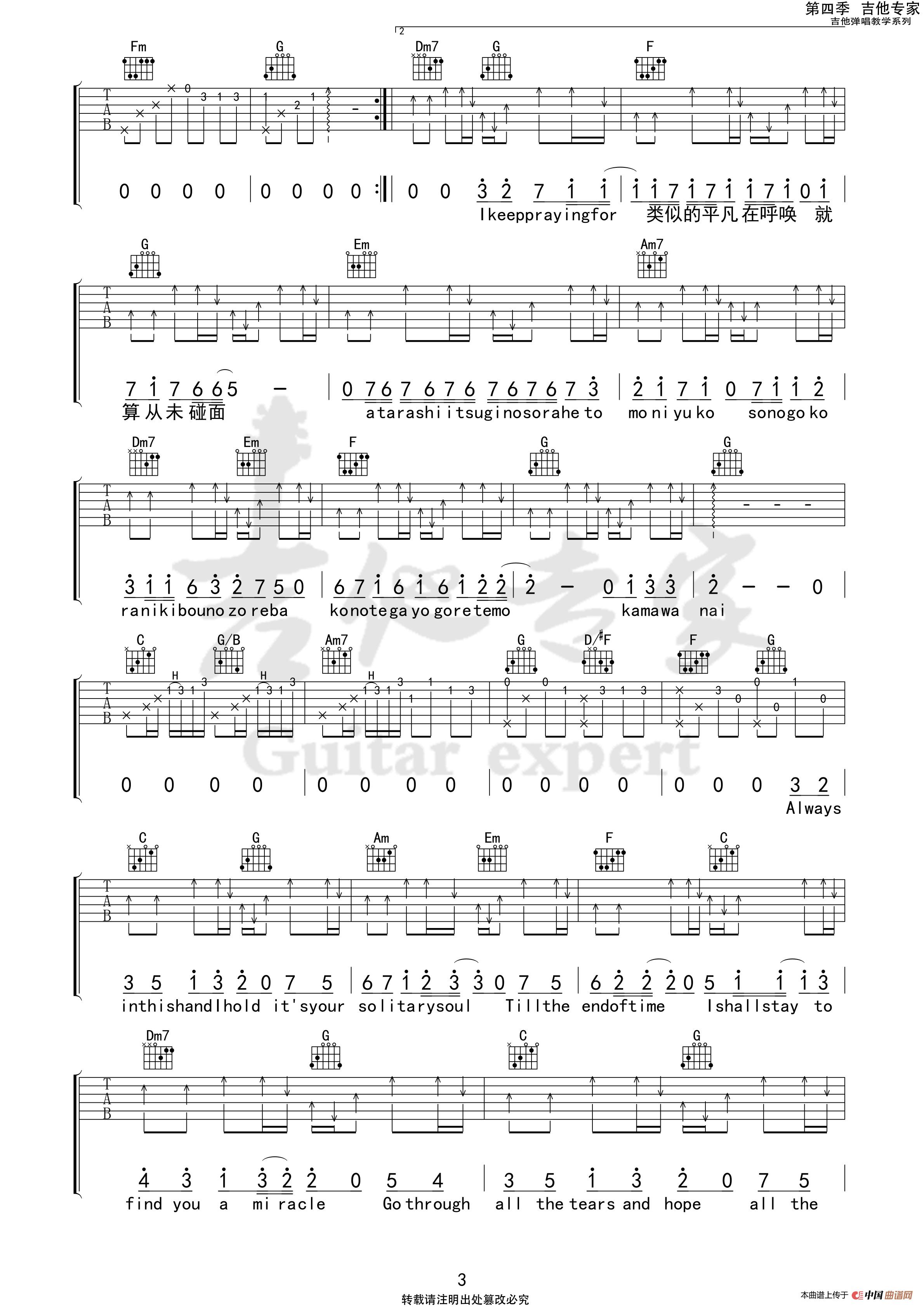 生活在别处的你 免费吉他谱(1)_原文件名:生活在别处的你 Another me3 第四季第七集.jpg