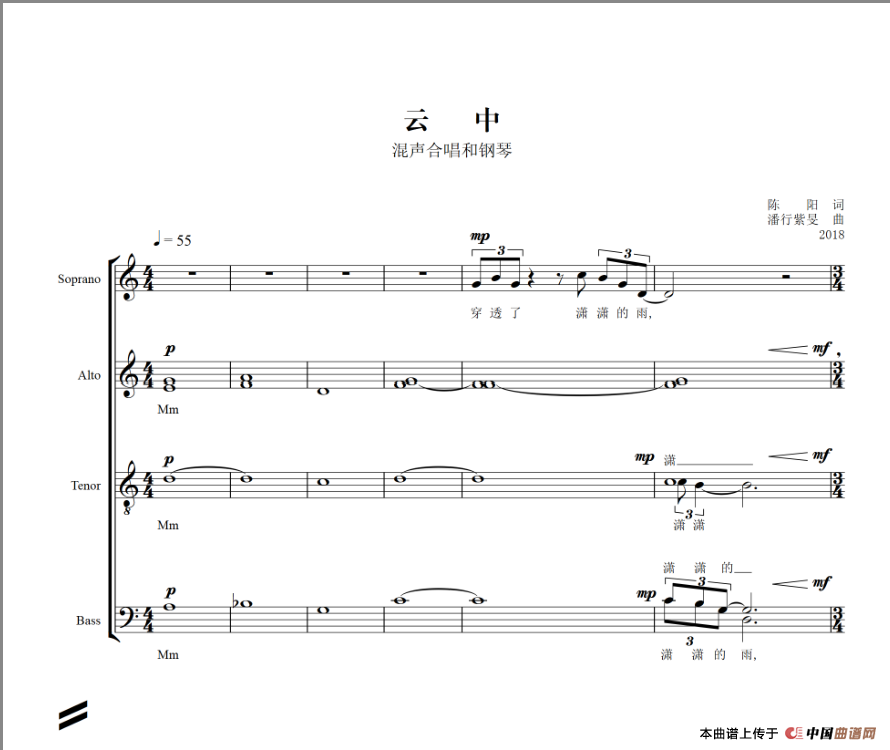 云中合唱谱(1)_原文件名:23.png