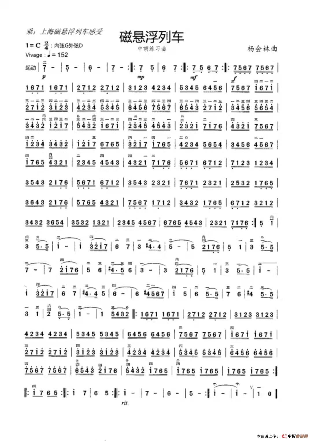 磁悬浮列车(中胡教学乐曲)(1)_原文件名:磁悬浮列车.jpwabc中胡乐谱.jpwabc2.jpg3.jpg