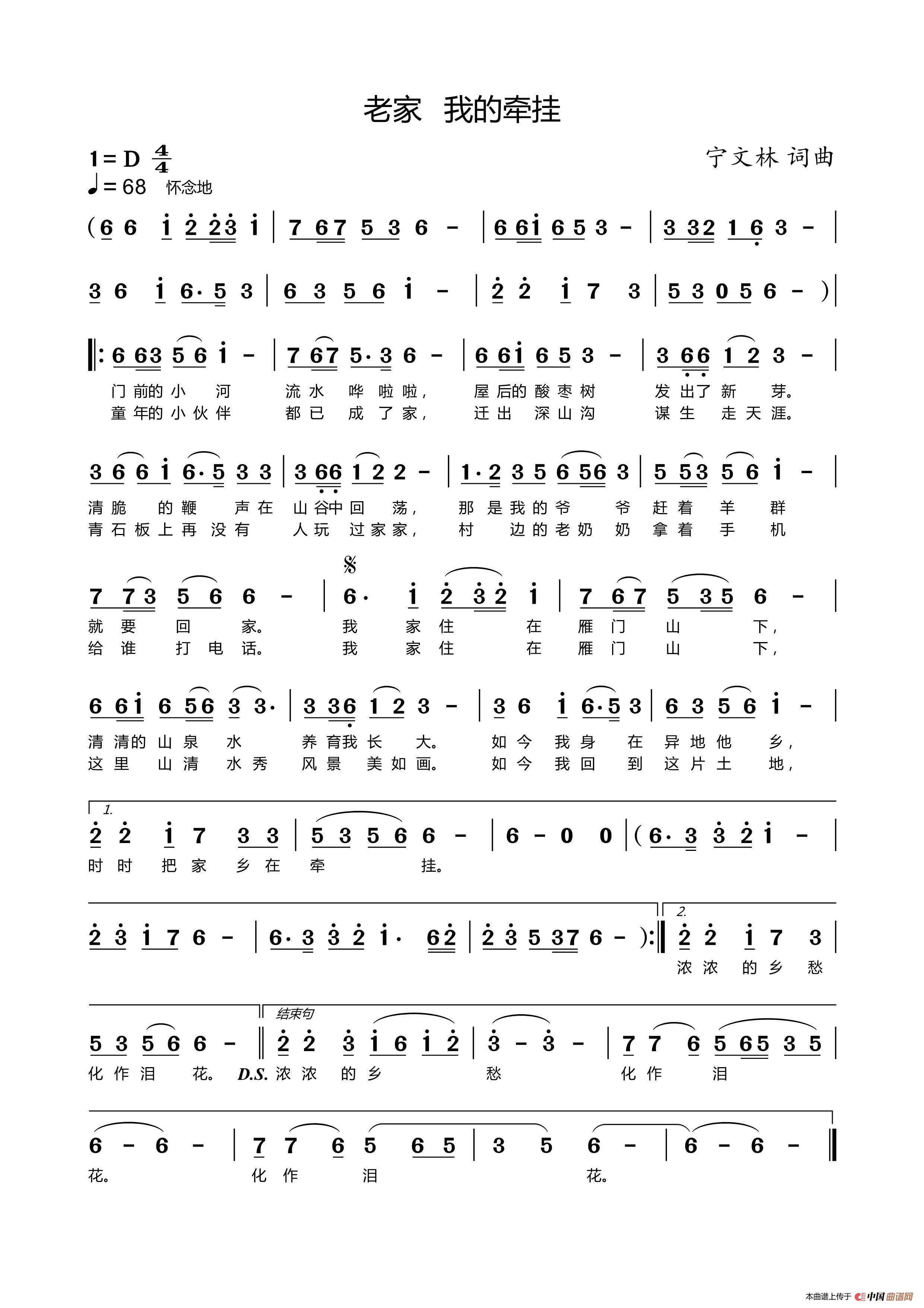 老家  我的牵挂(1)_原文件名：老家 我的牵挂.jpg