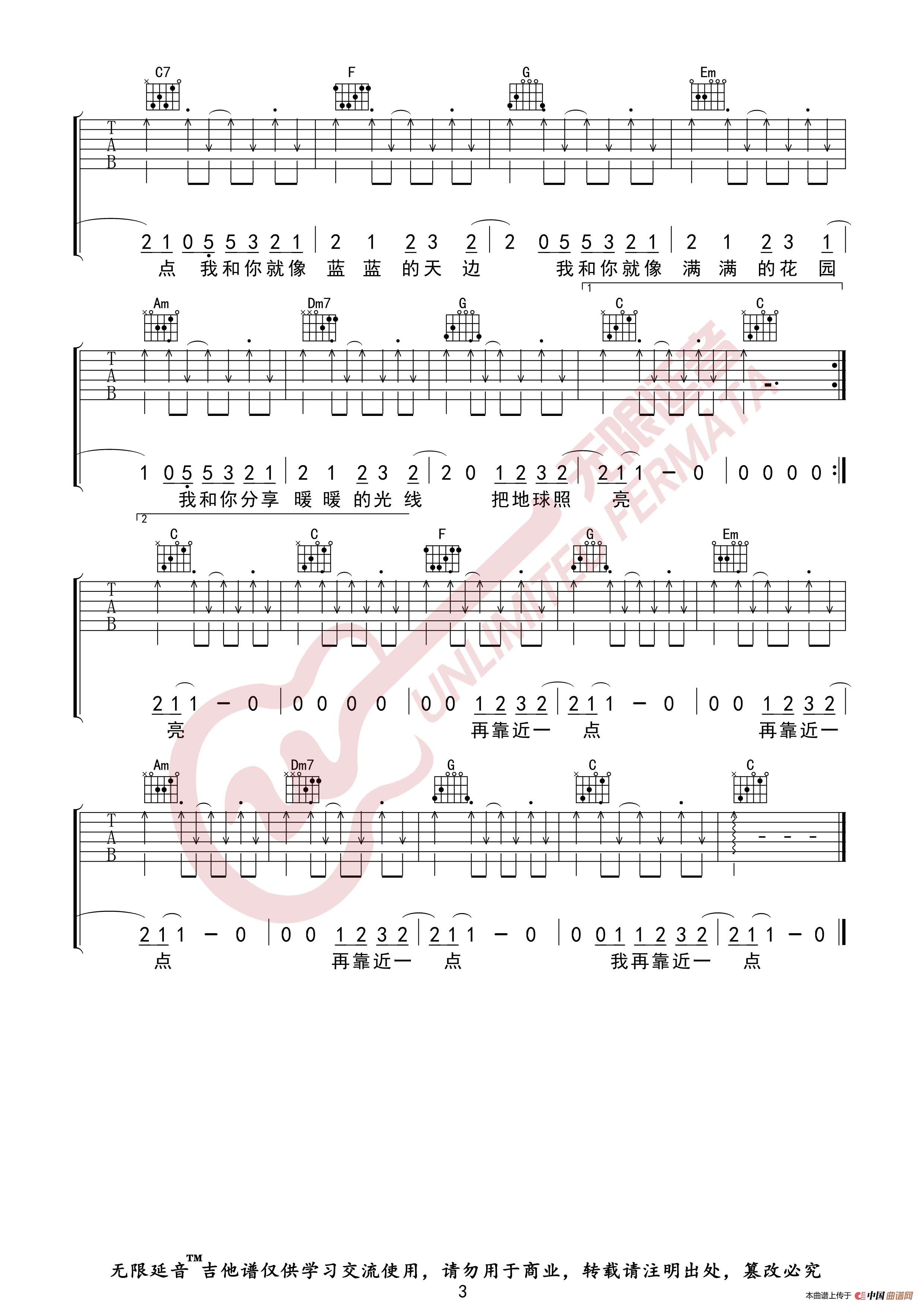 皮卡丘多多 我和你 吉他谱(无限延音编配)(1)_原文件名:我和你03.jpg