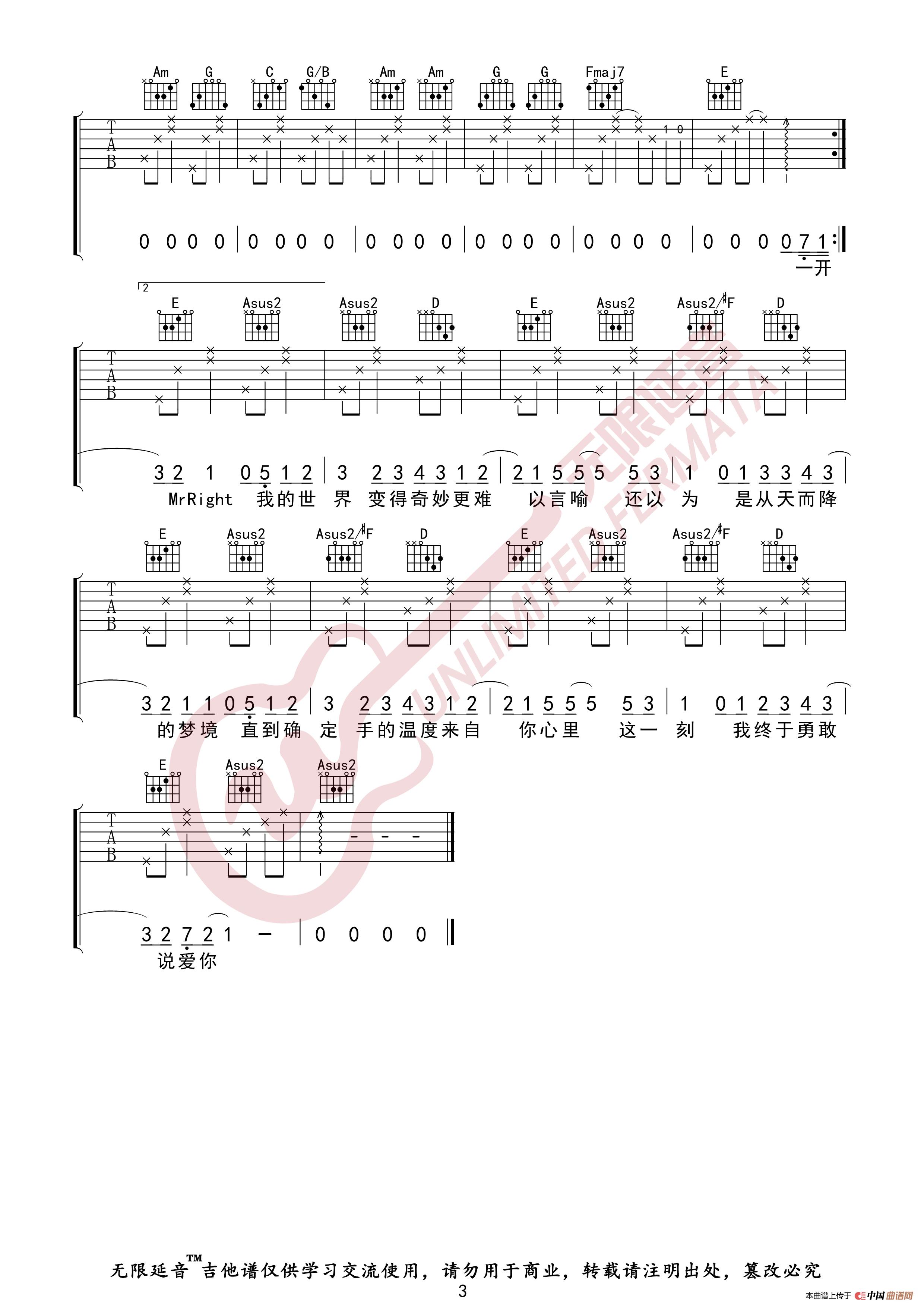 沈以诚 说爱你 吉他谱(无限延音编配)(1)_原文件名:说爱你03.jpg