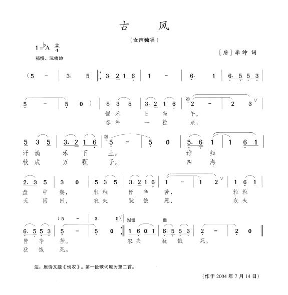 古风(1)_原文件名:古风.jpg