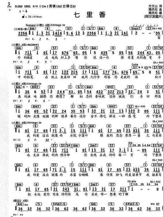 七里香(1)_原文件名:七里香 - 副本.jpg