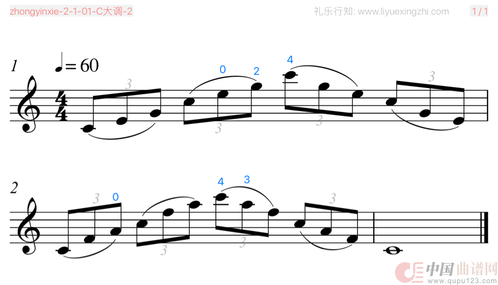 音阶-C大调-琶音(小提琴)(1)_原文件名:zhongyinxie-2-1-01-C大调-20.png