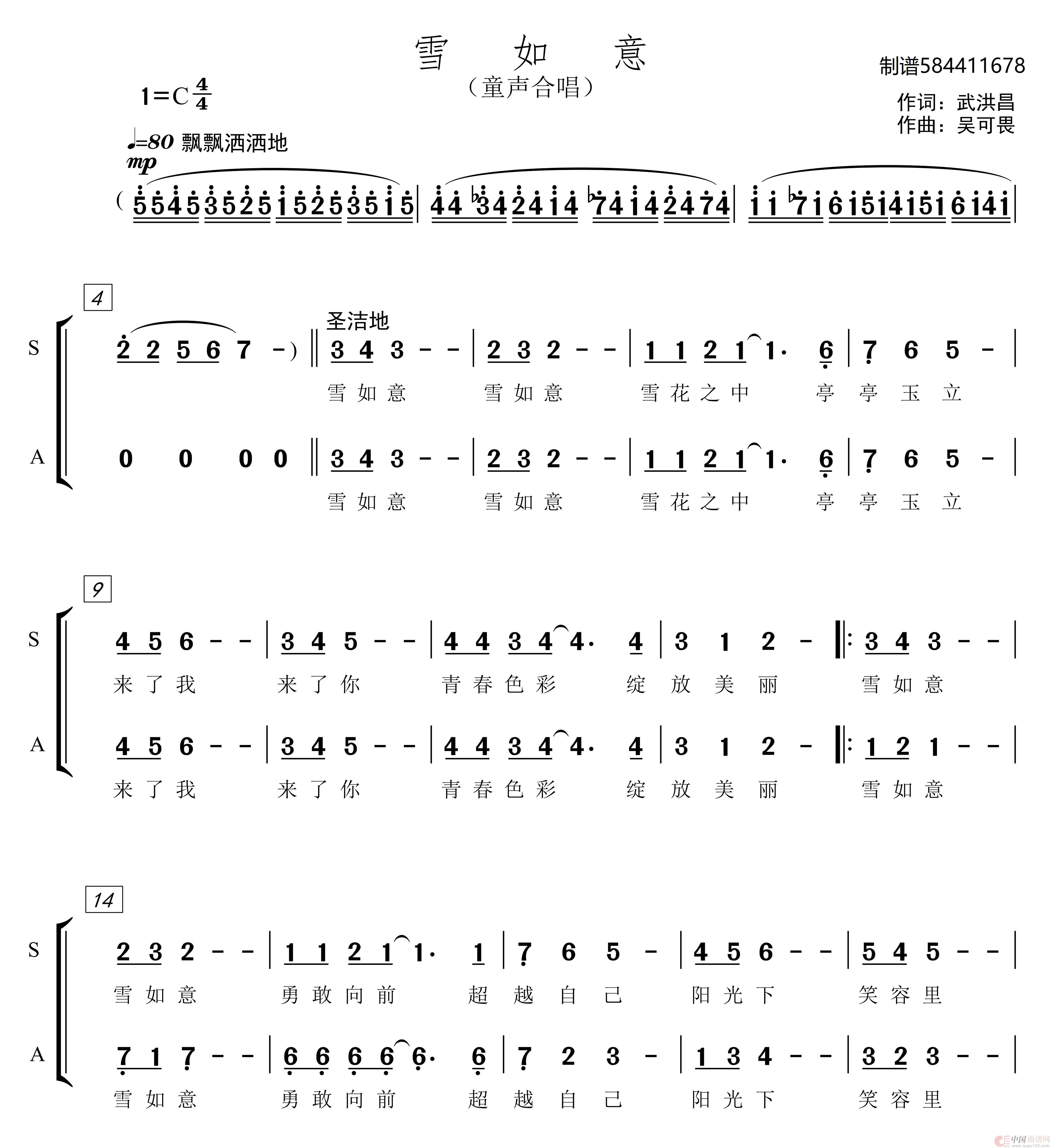 雪如意童声合唱谱谱(1)_原文件名:【简谱】雪如意(童声合唱谱【吴可畏曲【原调-C-降A-C - 副本_jp_0001.jpg