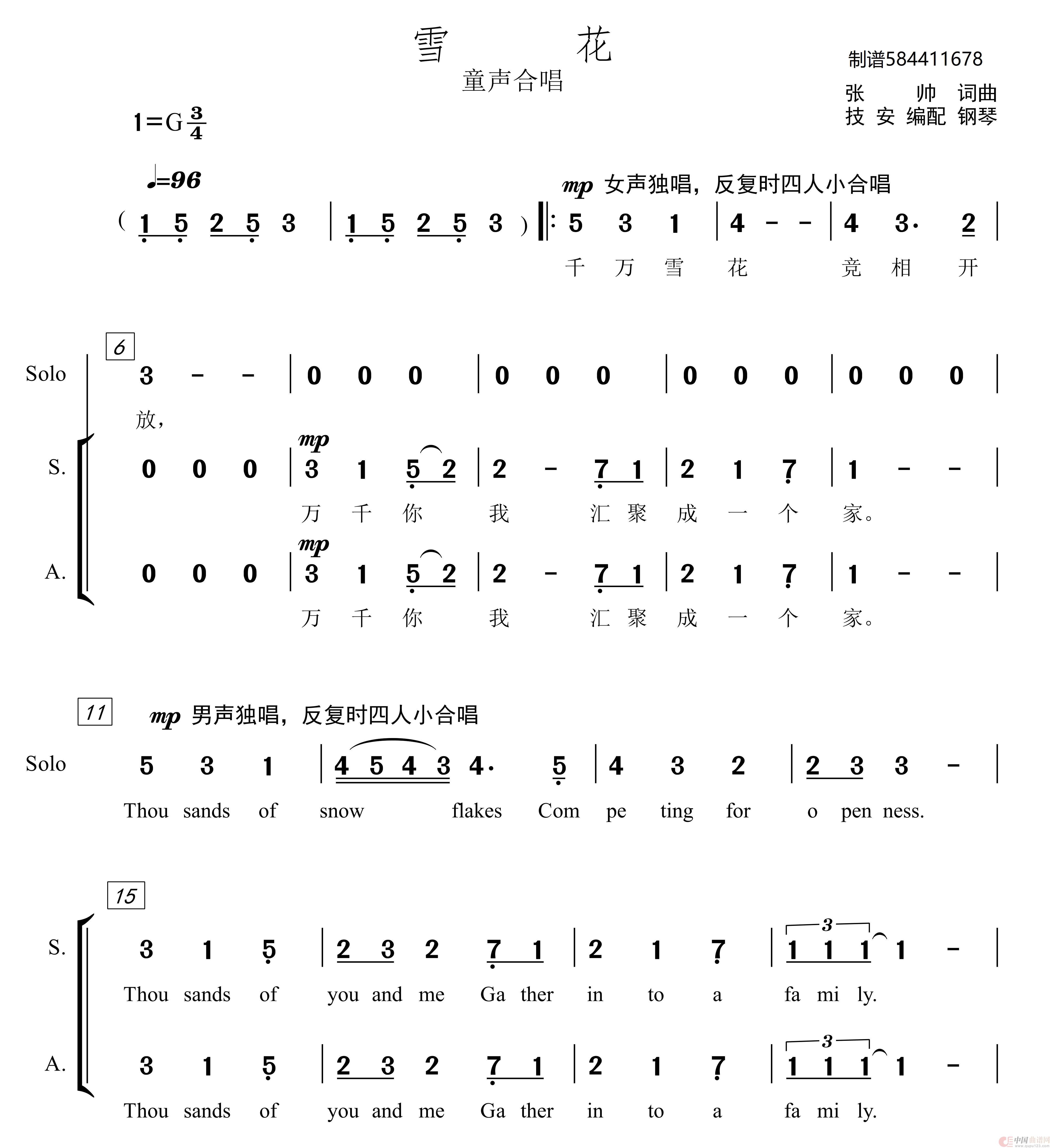 雪花童声合唱谱(冬奥版本)(1)_原文件名:【简谱】雪花【冬奥版本【童声合唱谱 【原调-G-A】6页 - 副本_jp_0001.jpg
