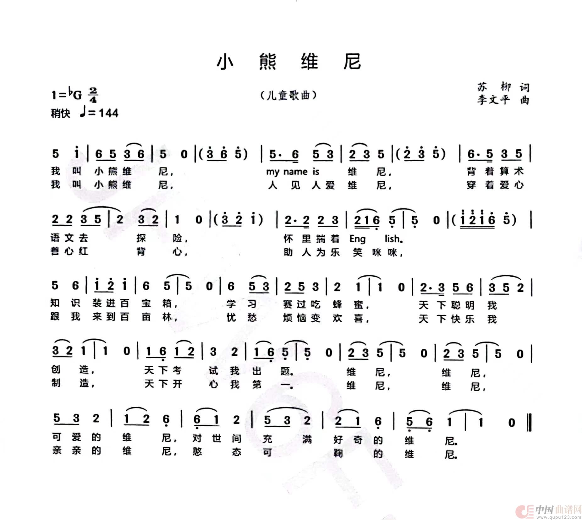 小熊维尼(儿童歌曲)(1)_原文件名:小熊维尼(儿童歌曲).jpg