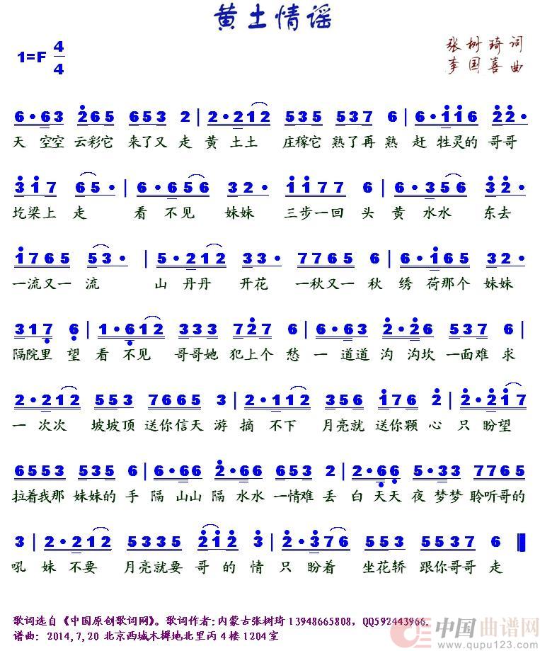 黄土情谣(1)_原文件名:黄土情谣.jpg