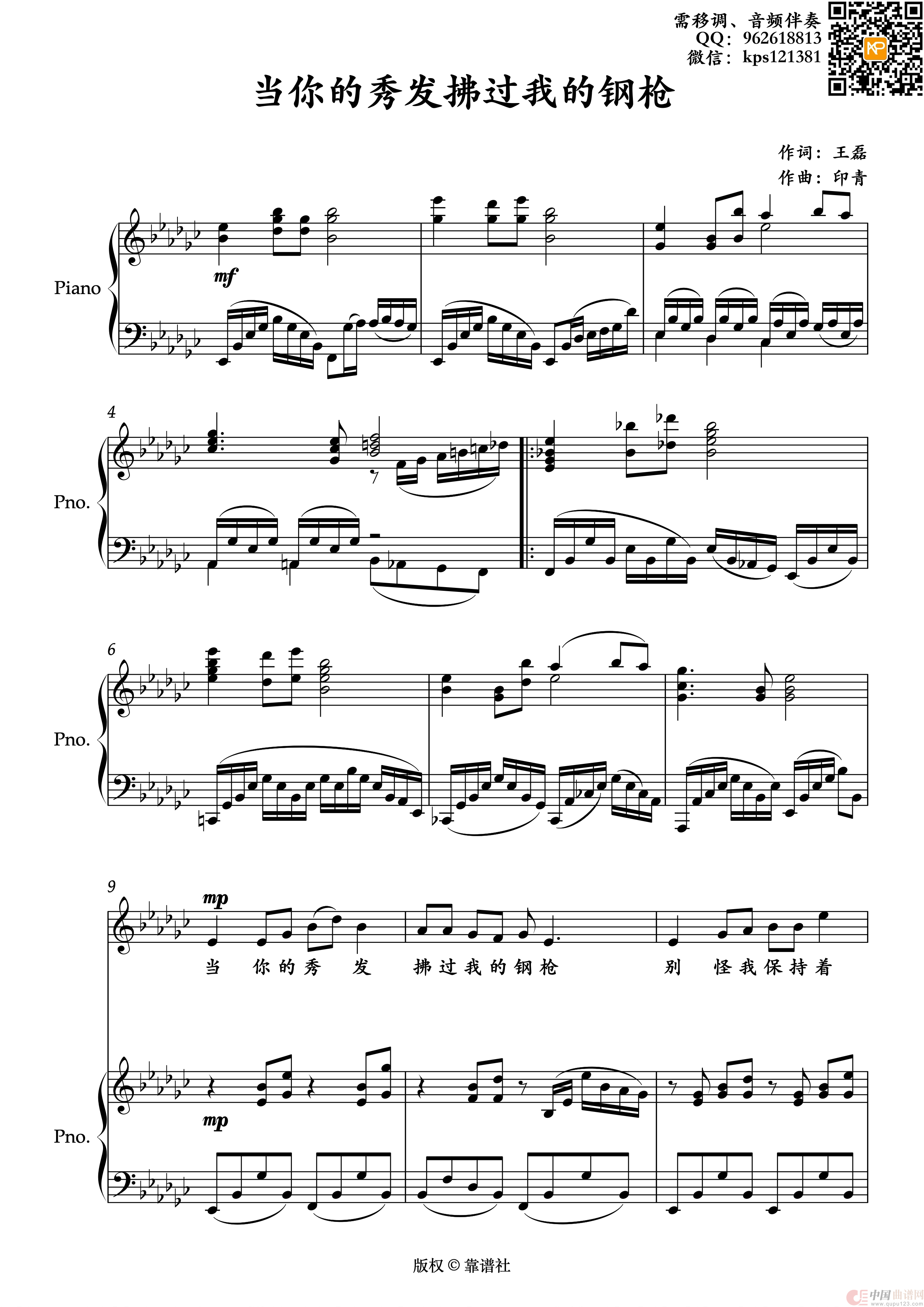 当你的秀发拂过我的钢枪(1)_原文件名:当你的秀发拂过我的钢枪 传网版_0001.png