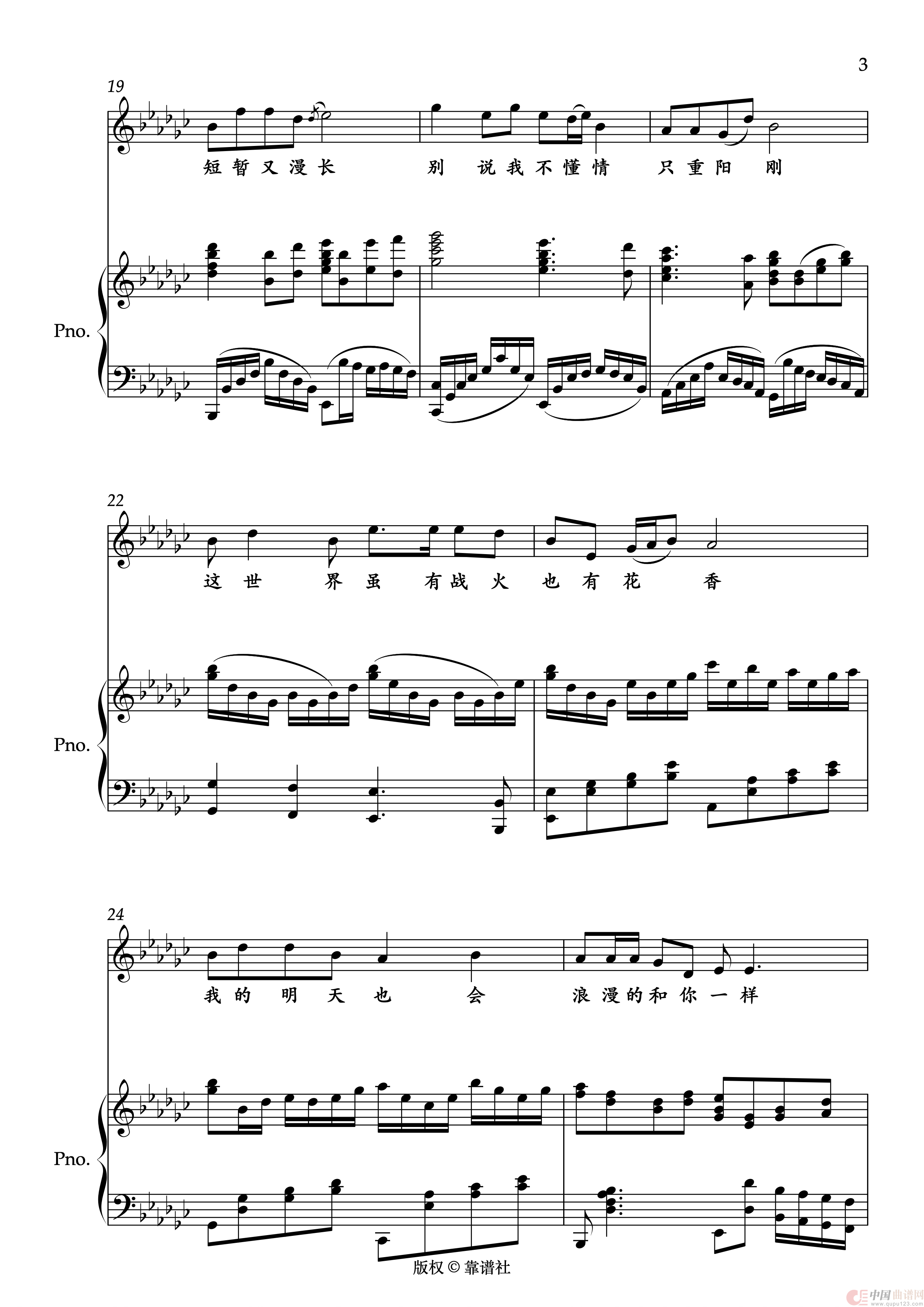 当你的秀发拂过我的钢枪(1)_原文件名:当你的秀发拂过我的钢枪 传网版_0003.png