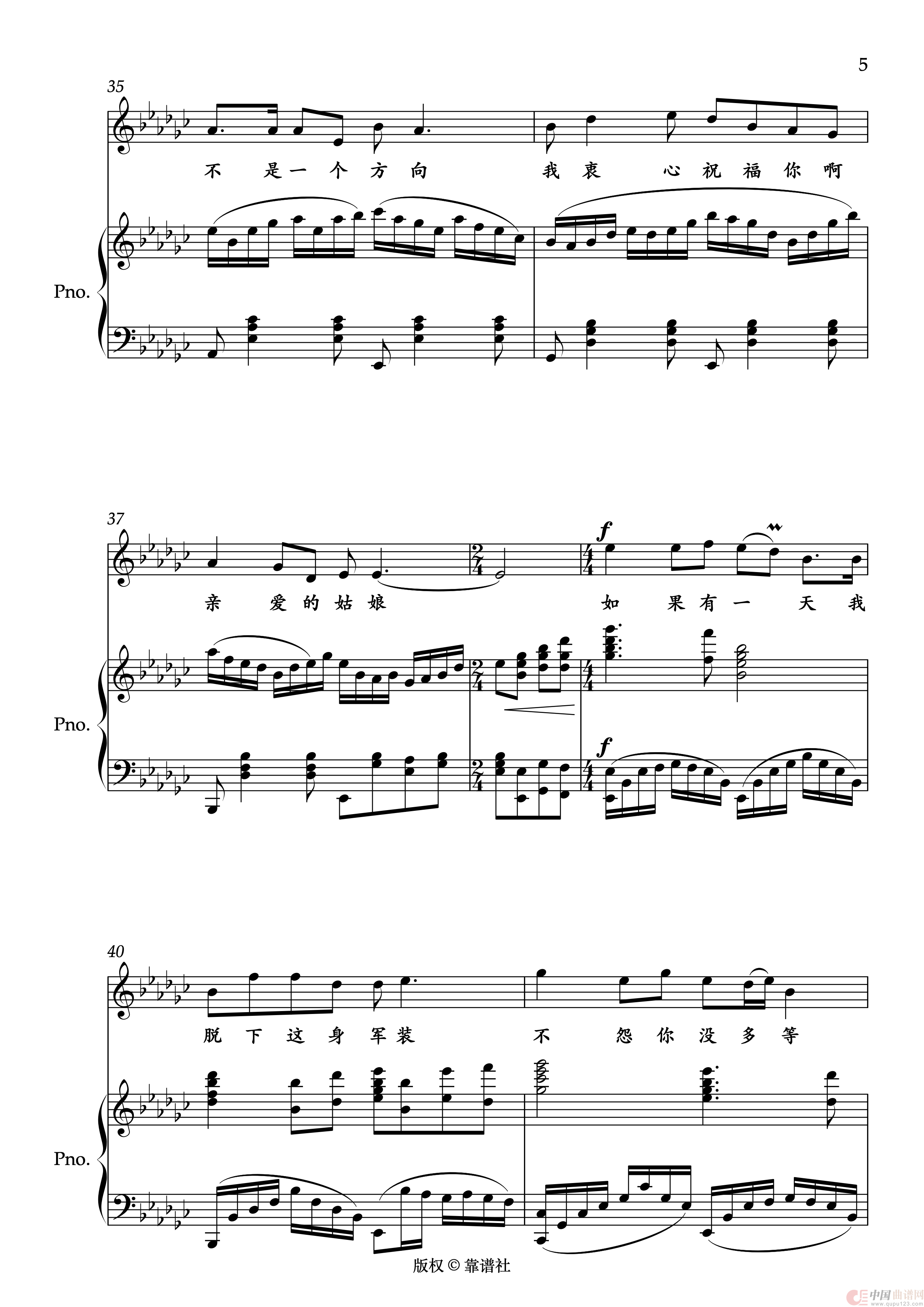 当你的秀发拂过我的钢枪(1)_原文件名:当你的秀发拂过我的钢枪 传网版_0005.png