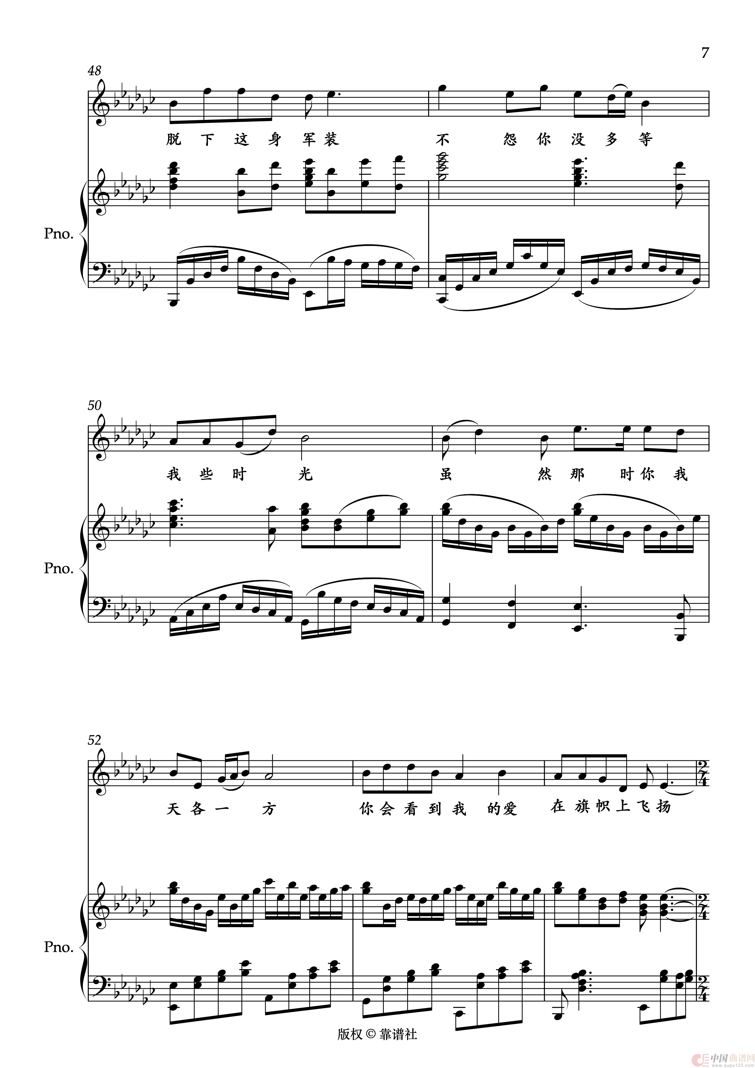 当你的秀发拂过我的钢枪(1)_原文件名:当你的秀发拂过我的钢枪 传网版_0007.png