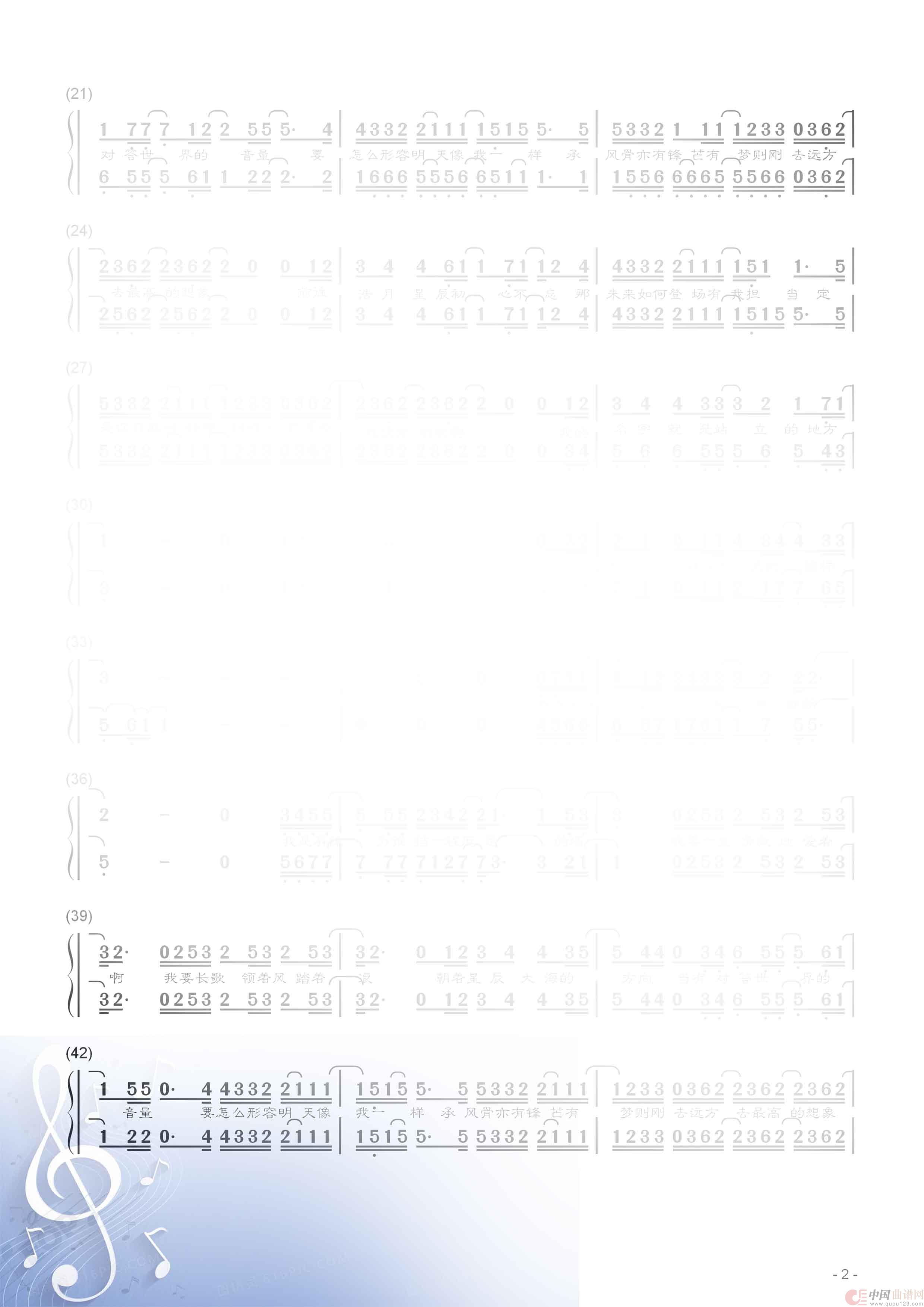 有我(1)_原文件名：《有我》周深    （二声部合唱谱）2.jpg