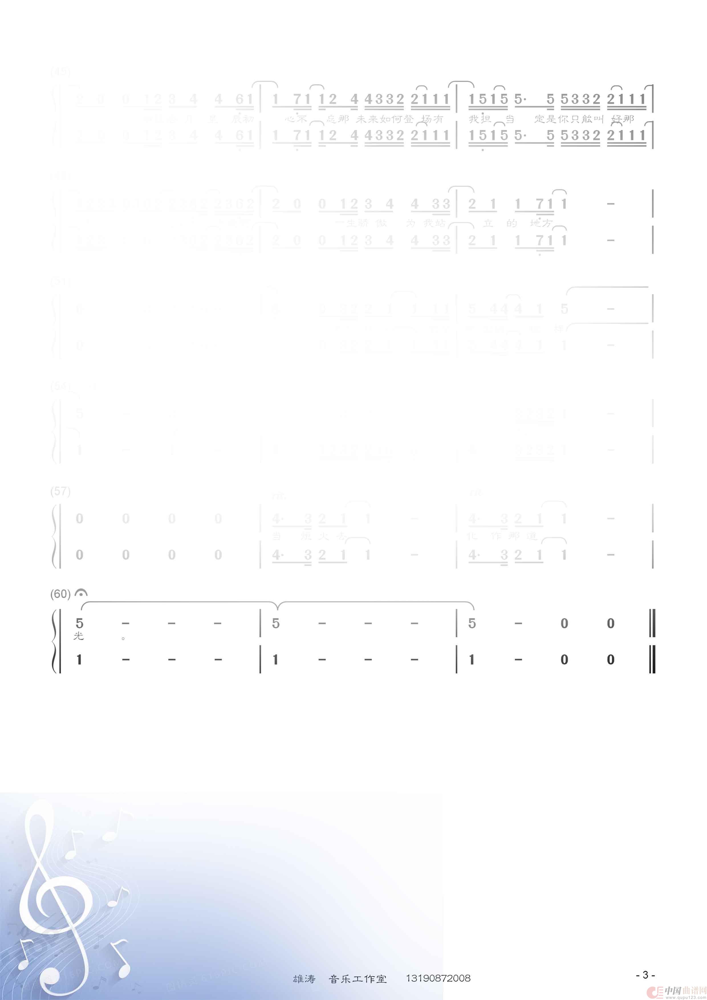 有我(1)_原文件名:《有我》周深 (二声部合唱谱)3.jpg