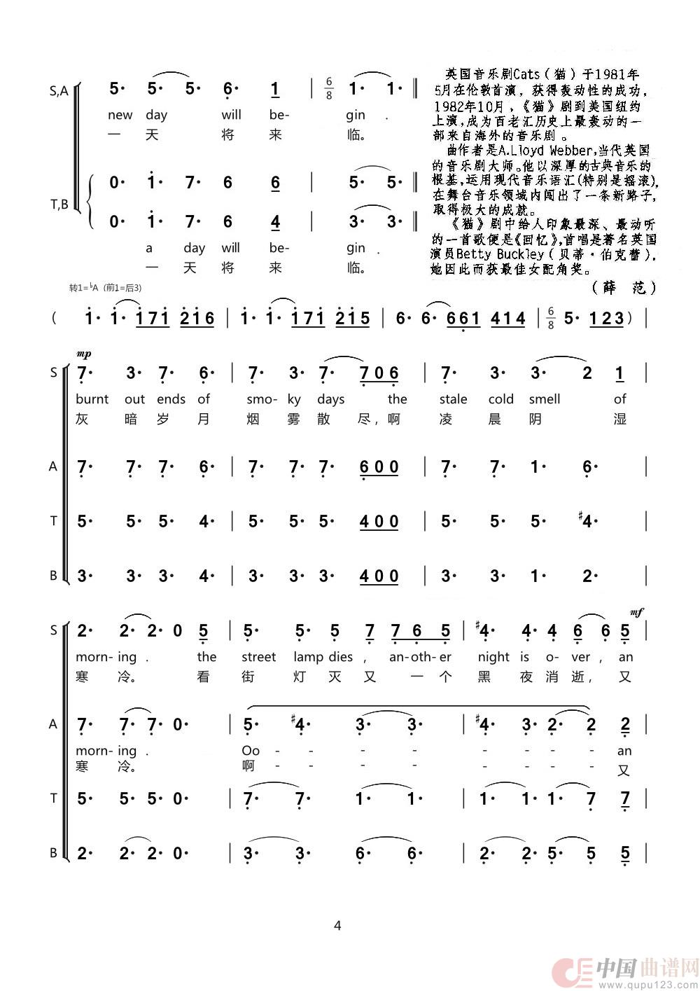 回忆 Memory(音乐剧《猫》选曲 混声合唱(中英文))(1)_原文件名:Memory4.jpg
