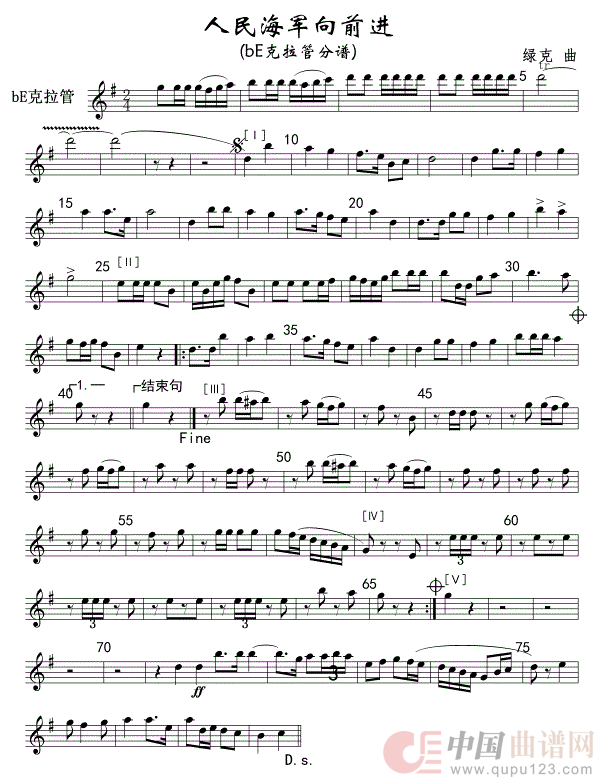 2人民海军向前进(bE克拉管分谱)军乐线(1)_原文件名：2人民海军向前进(bE克拉管分谱)军乐线.gif