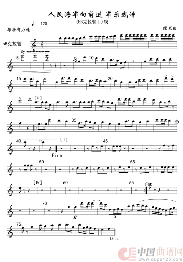 ３人民海军向前进(bB克拉管分谱)军乐线(1)_原文件名：3人民海军向前进(bB克拉管Ⅰ分谱)军乐线.gif