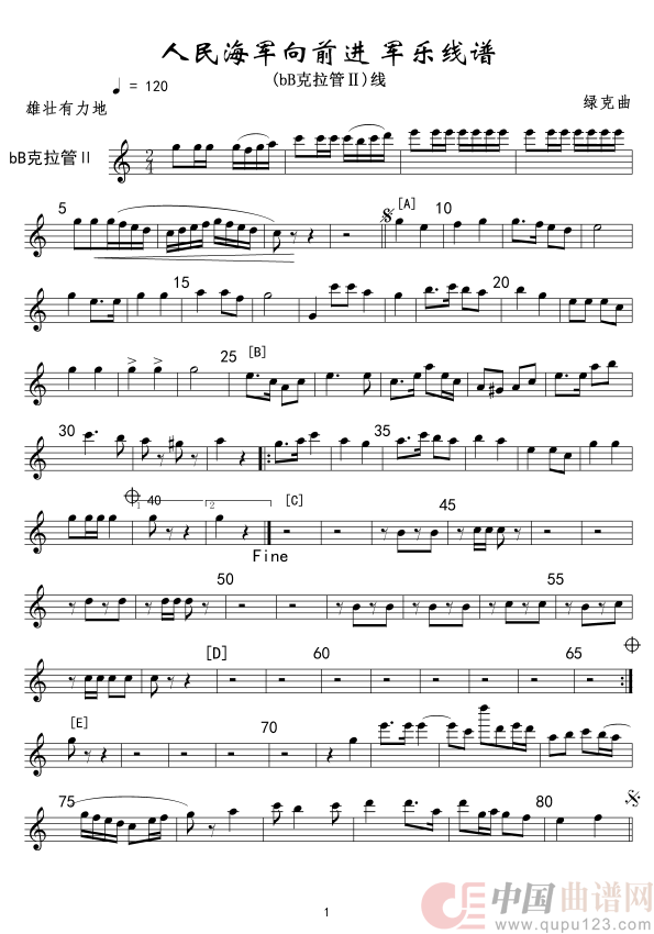 4人民海军向前进(bB克拉管Ⅱ分谱)军乐线(1)_原文件名：4人民海军向前进(bB克拉管Ⅱ分谱)军乐线.gif