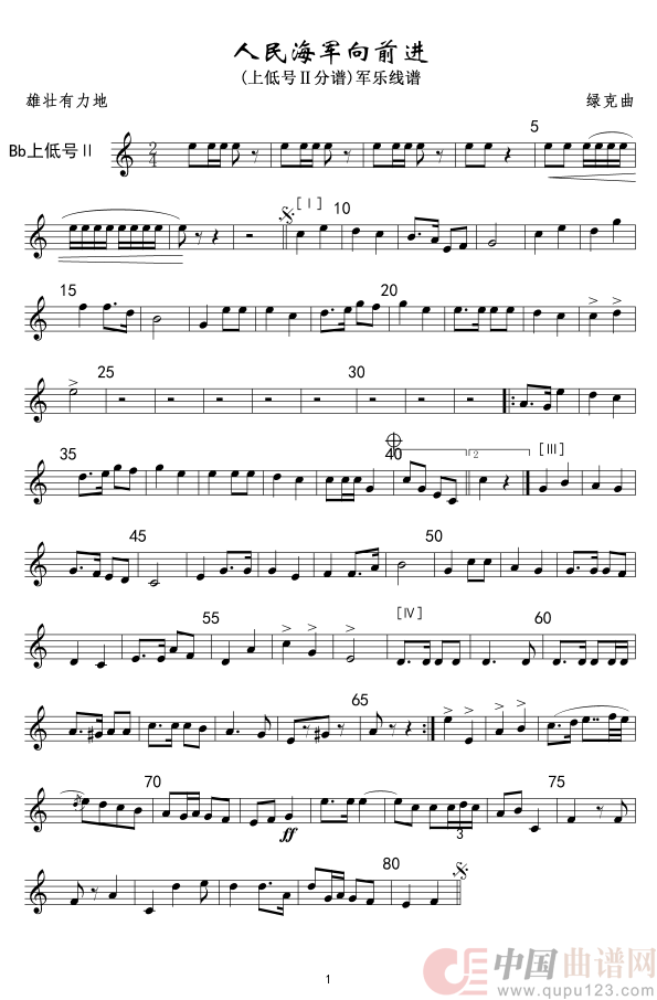 8人民海军向前进(上低号Ⅱ分谱)军乐线(1)_原文件名：8人民海军向前进(上低号Ⅱ分谱)军乐线.gif