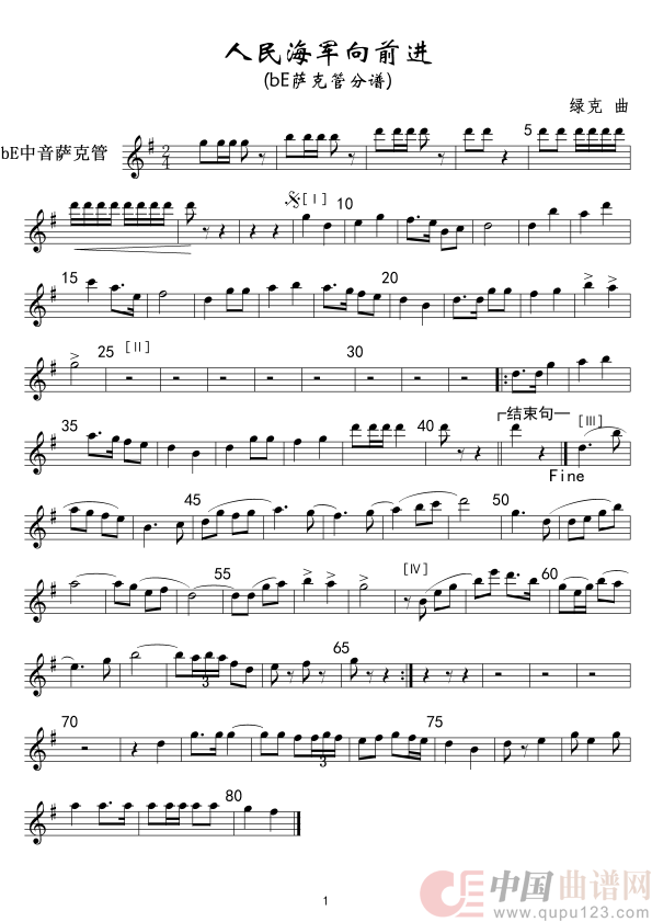10人民海军向前进(bE中音萨分谱)军乐线(1)_原文件名：10人民海军向前进(bE中音萨分谱)军乐线.gif